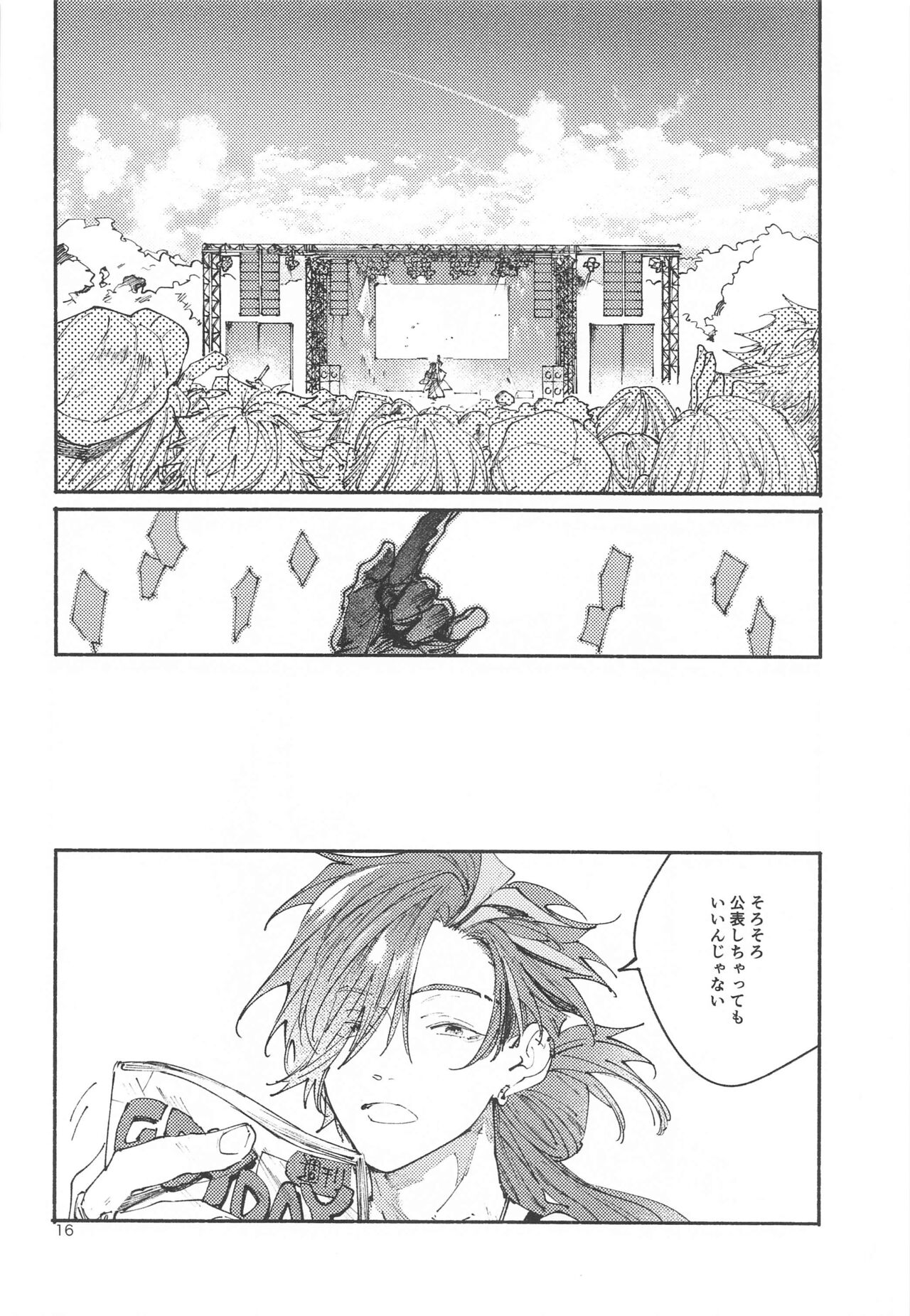 Idol-san wa Koi o  Shitteru  - princess knows himself. - Page 15
