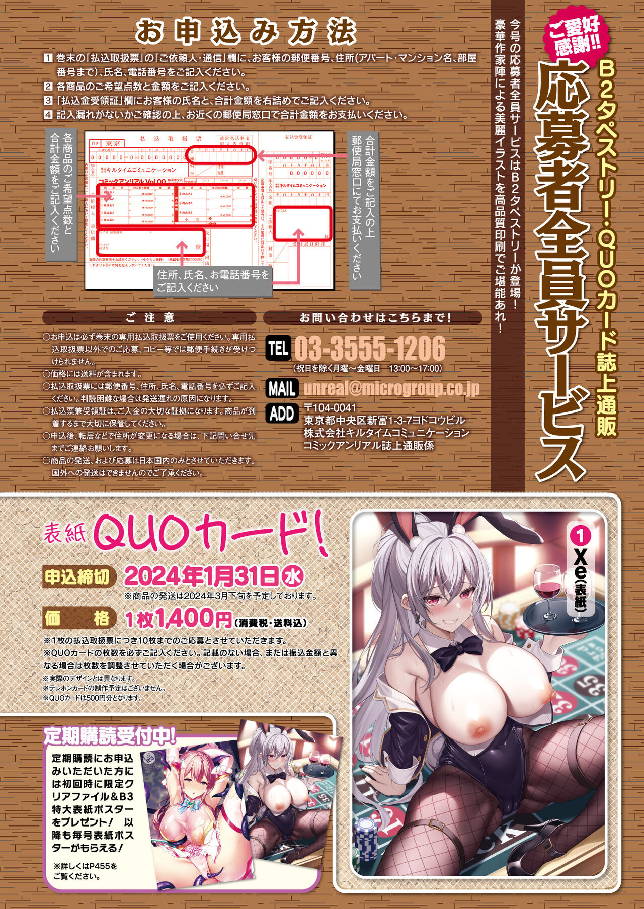 COMIC Unreal 2023-10 Vol. 105 - Page 32