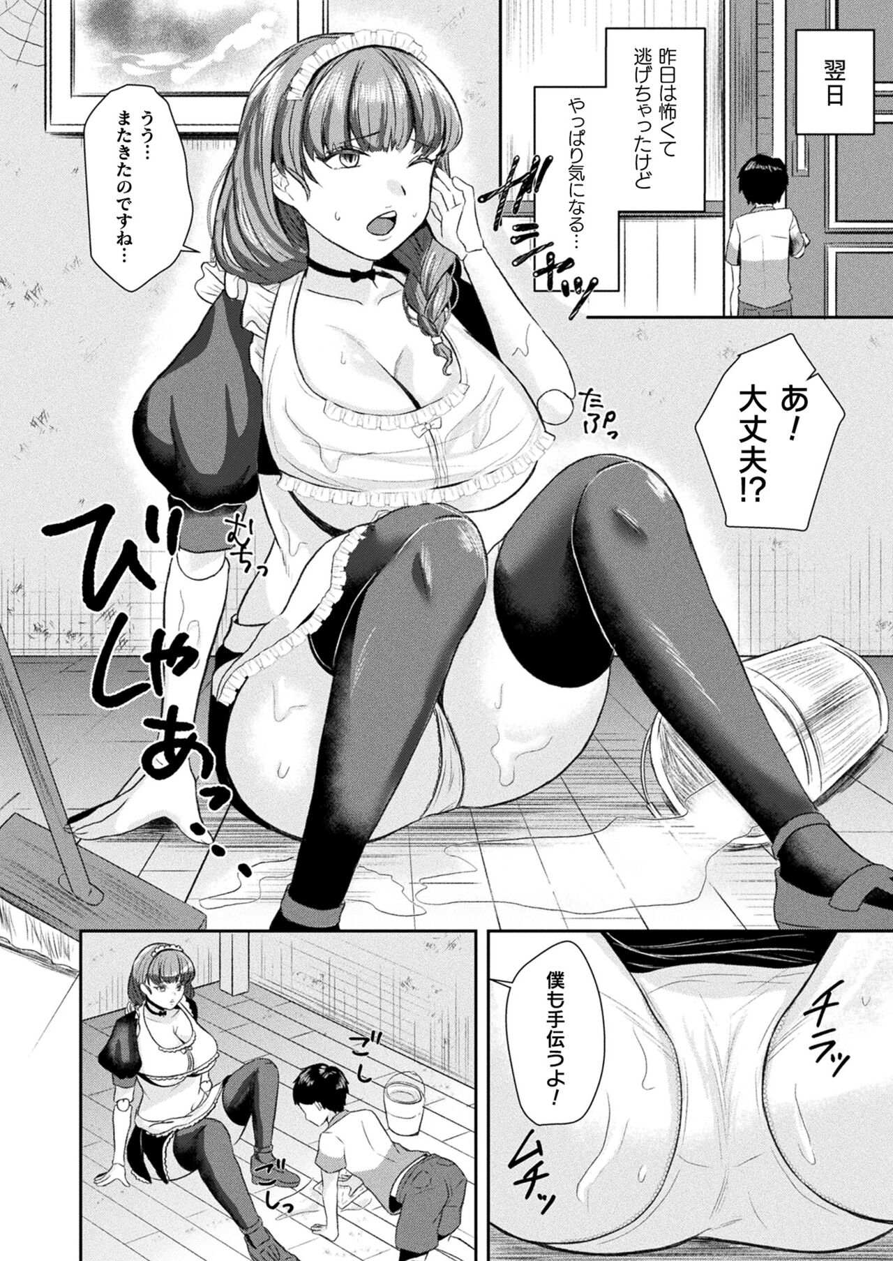 COMIC Unreal 2023-10 Vol. 105 - Page 324