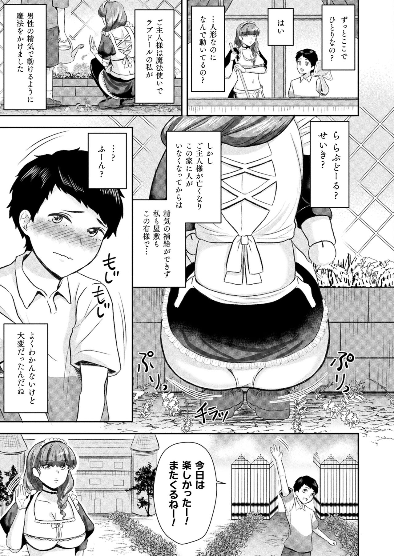 COMIC Unreal 2023-10 Vol. 105 - Page 325