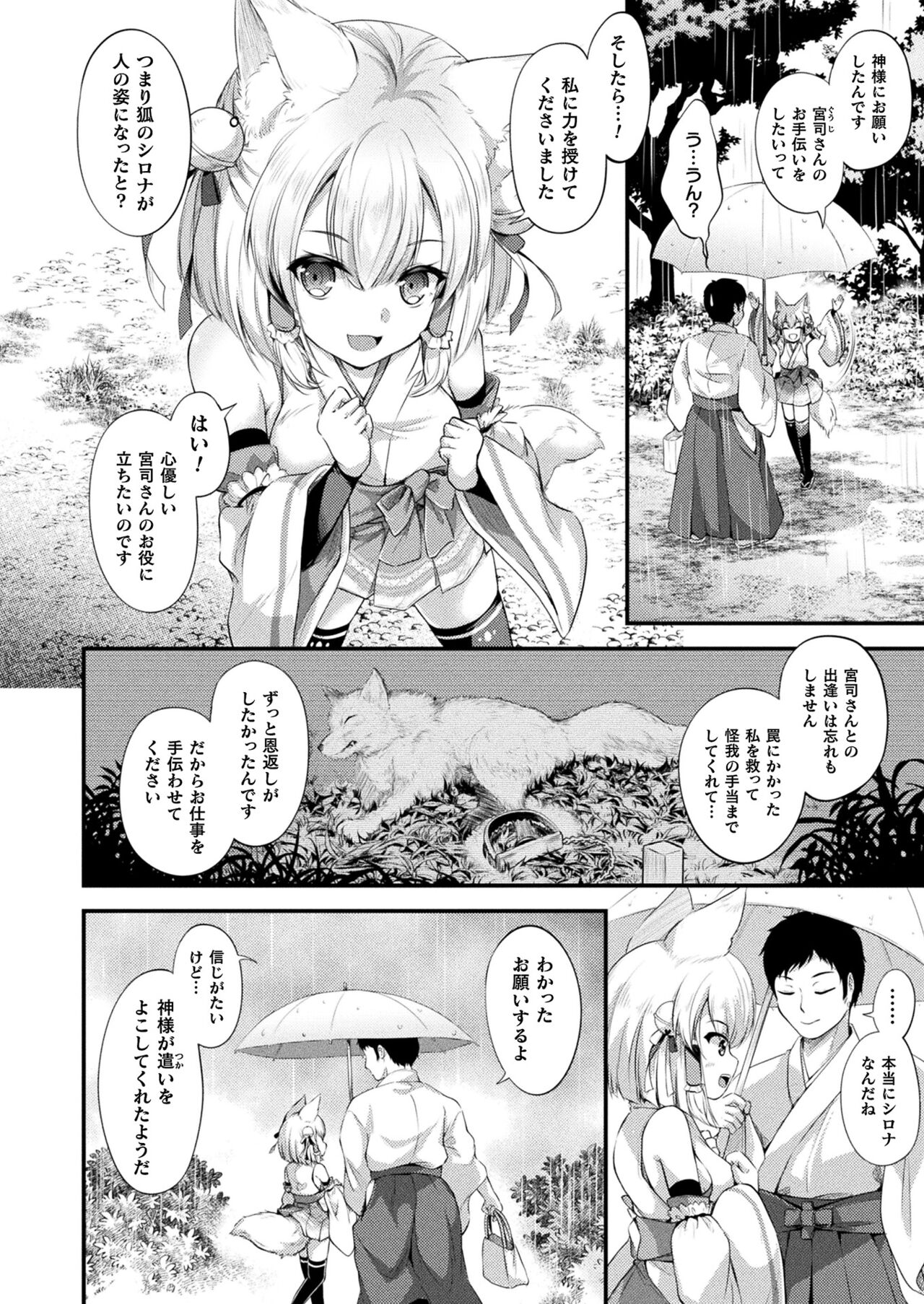 COMIC Unreal 2023-10 Vol. 105 - Page 344