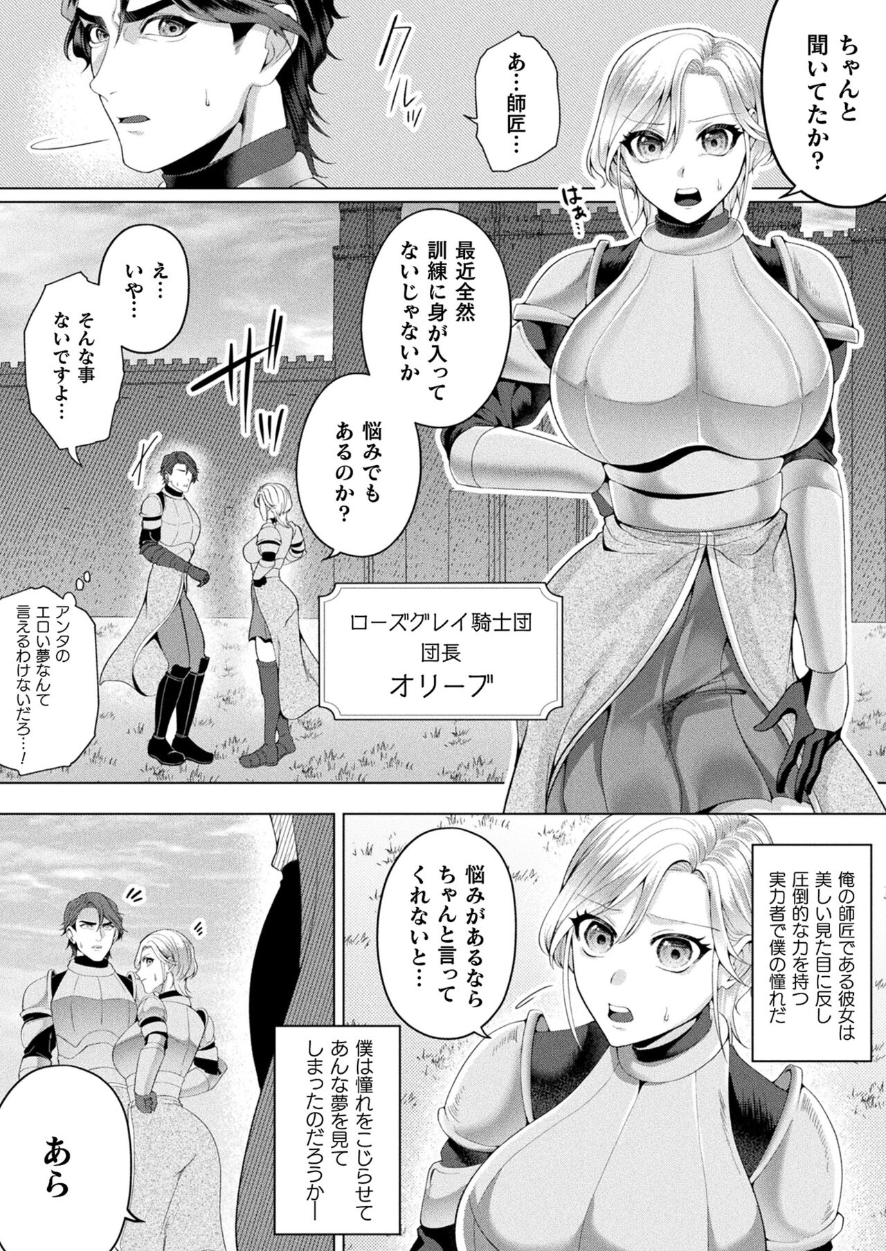 COMIC Unreal 2023-10 Vol. 105 - Page 364