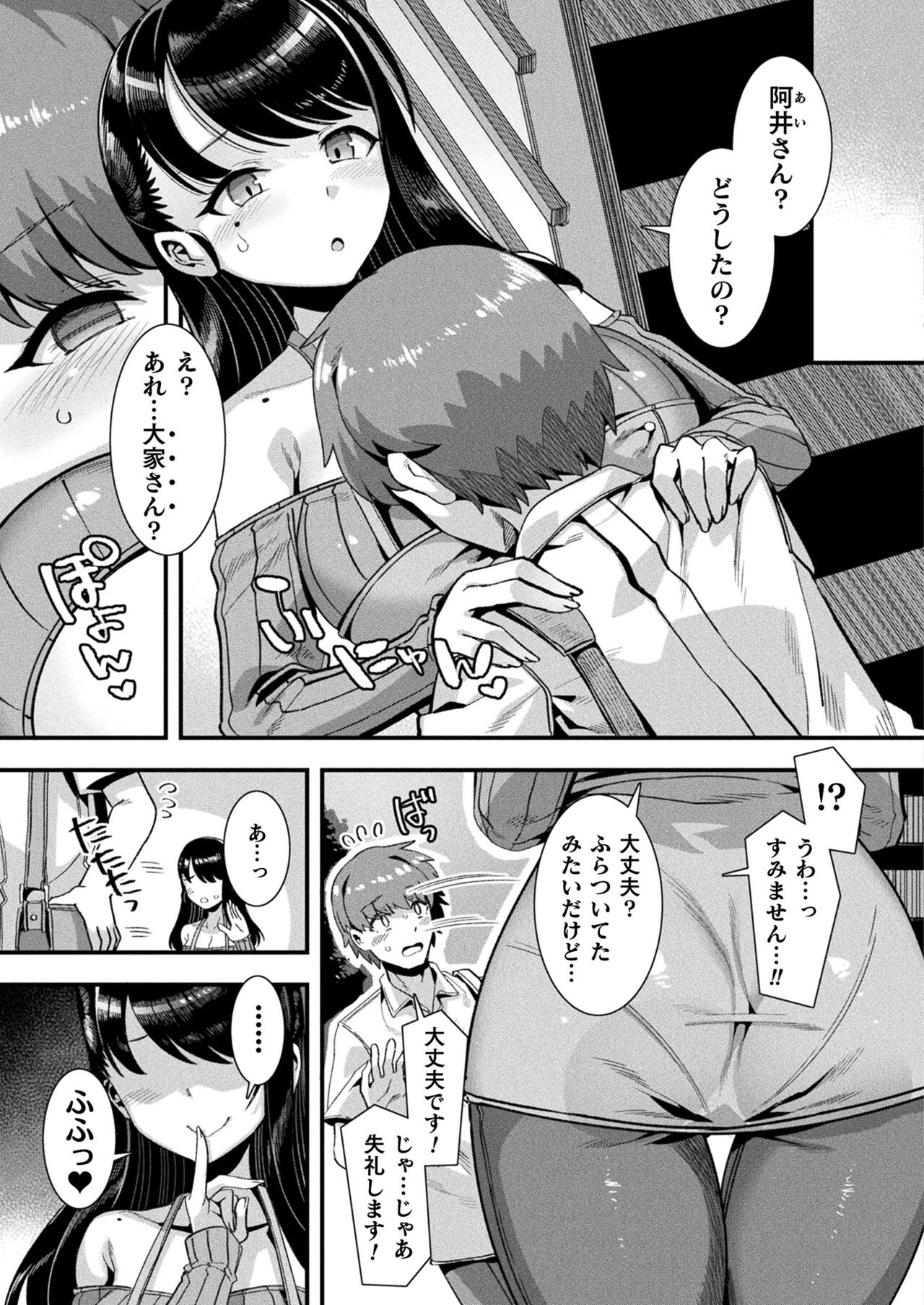 COMIC Unreal 2023-10 Vol. 105 - Page 37