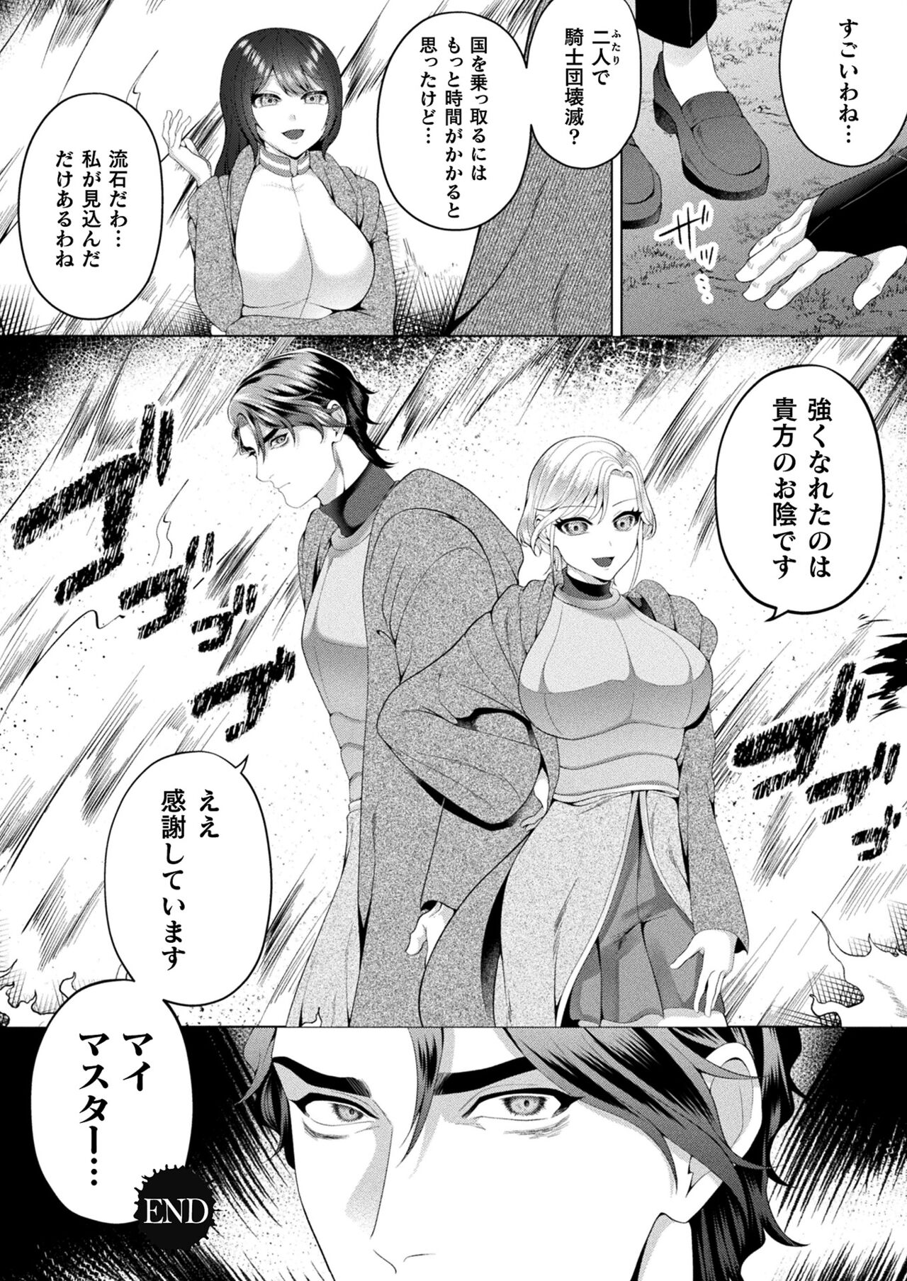 COMIC Unreal 2023-10 Vol. 105 - Page 384