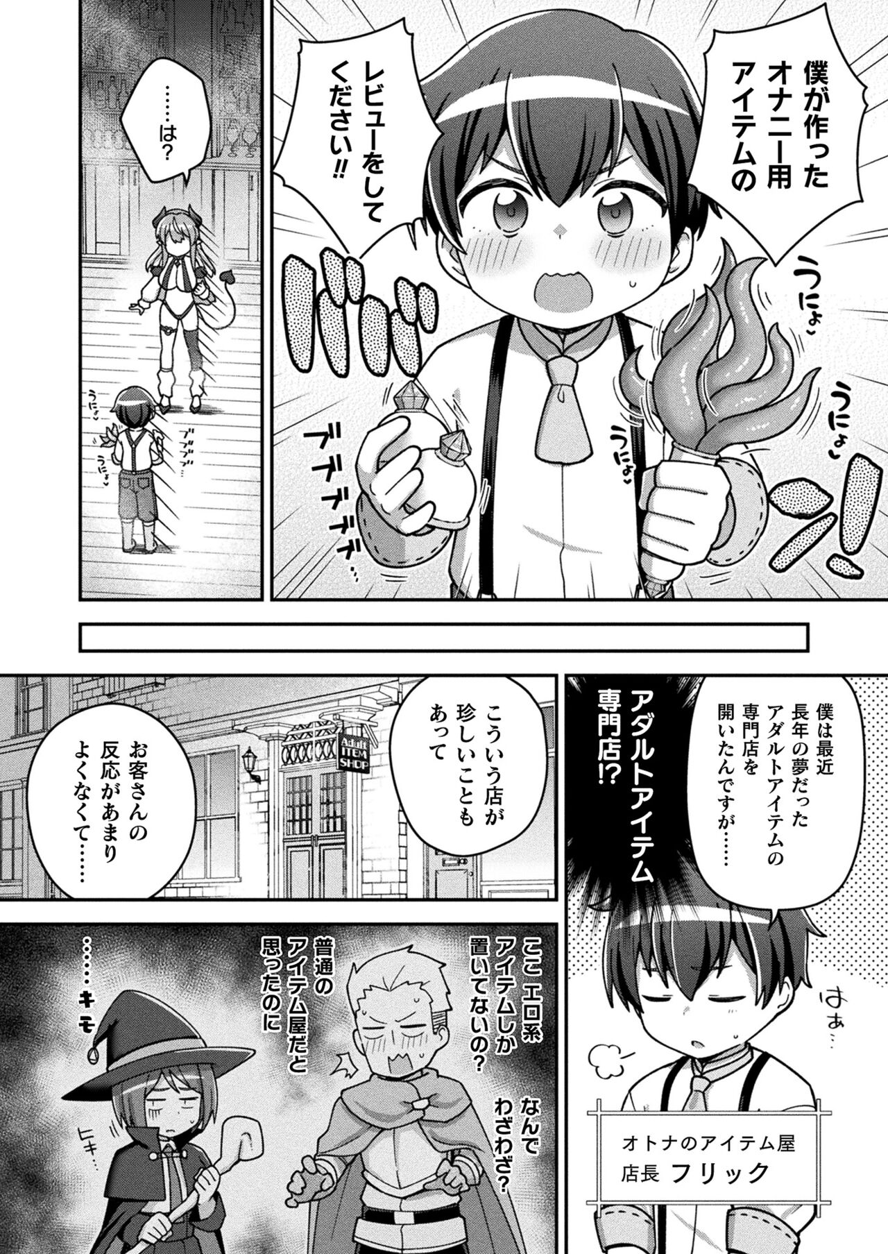 COMIC Unreal 2023-10 Vol. 105 - Page 386