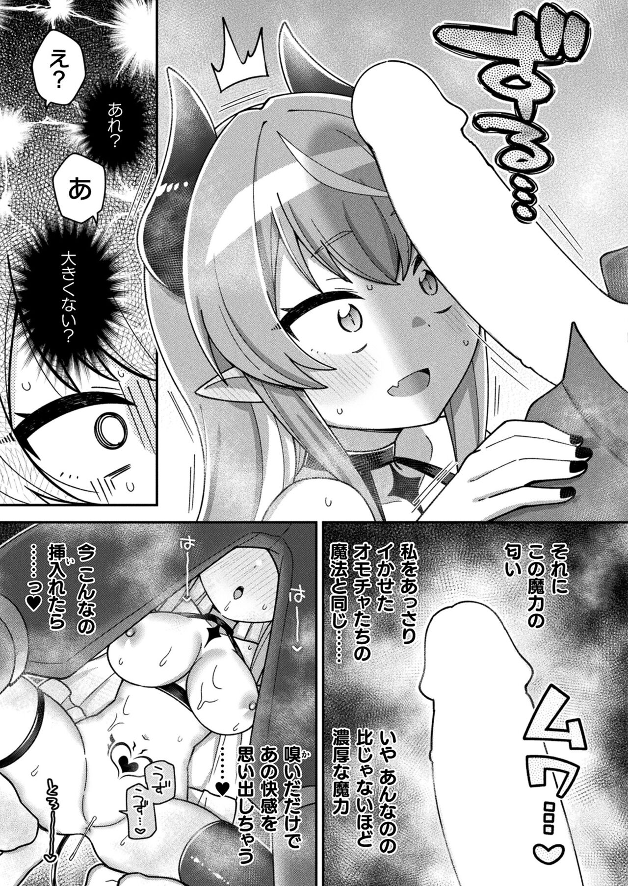 COMIC Unreal 2023-10 Vol. 105 - Page 393