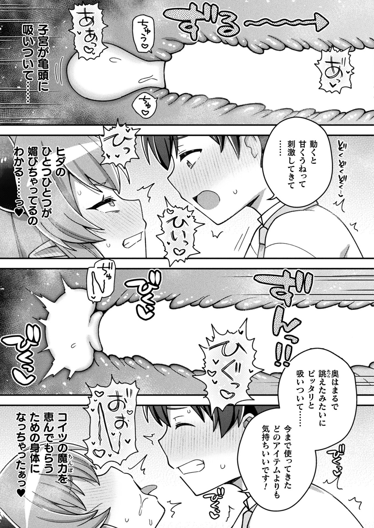 COMIC Unreal 2023-10 Vol. 105 - Page 397