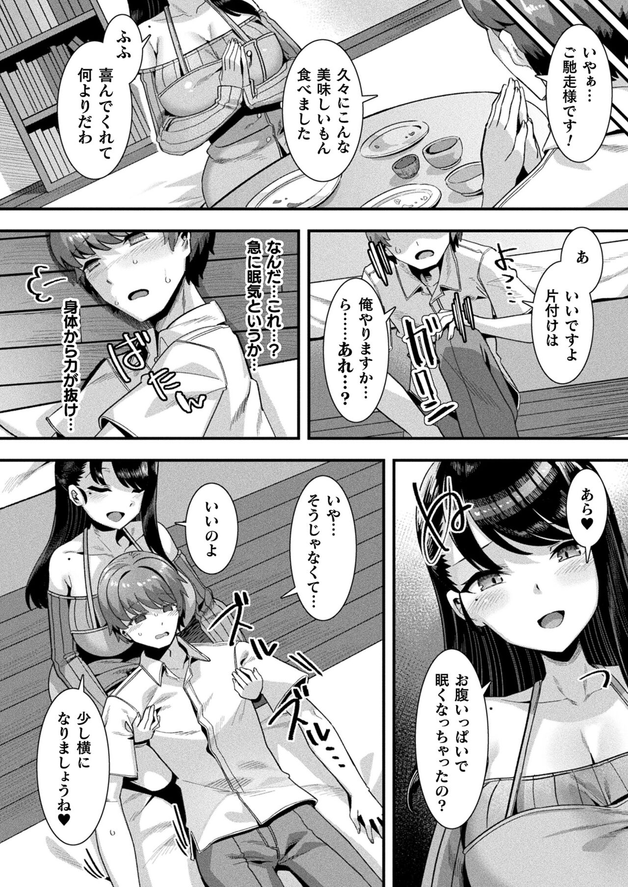 COMIC Unreal 2023-10 Vol. 105 - Page 40