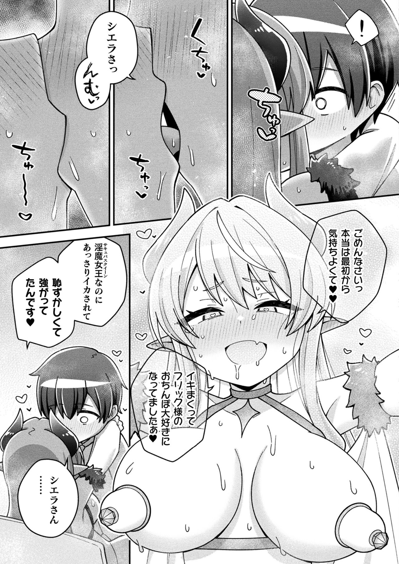 COMIC Unreal 2023-10 Vol. 105 - Page 401