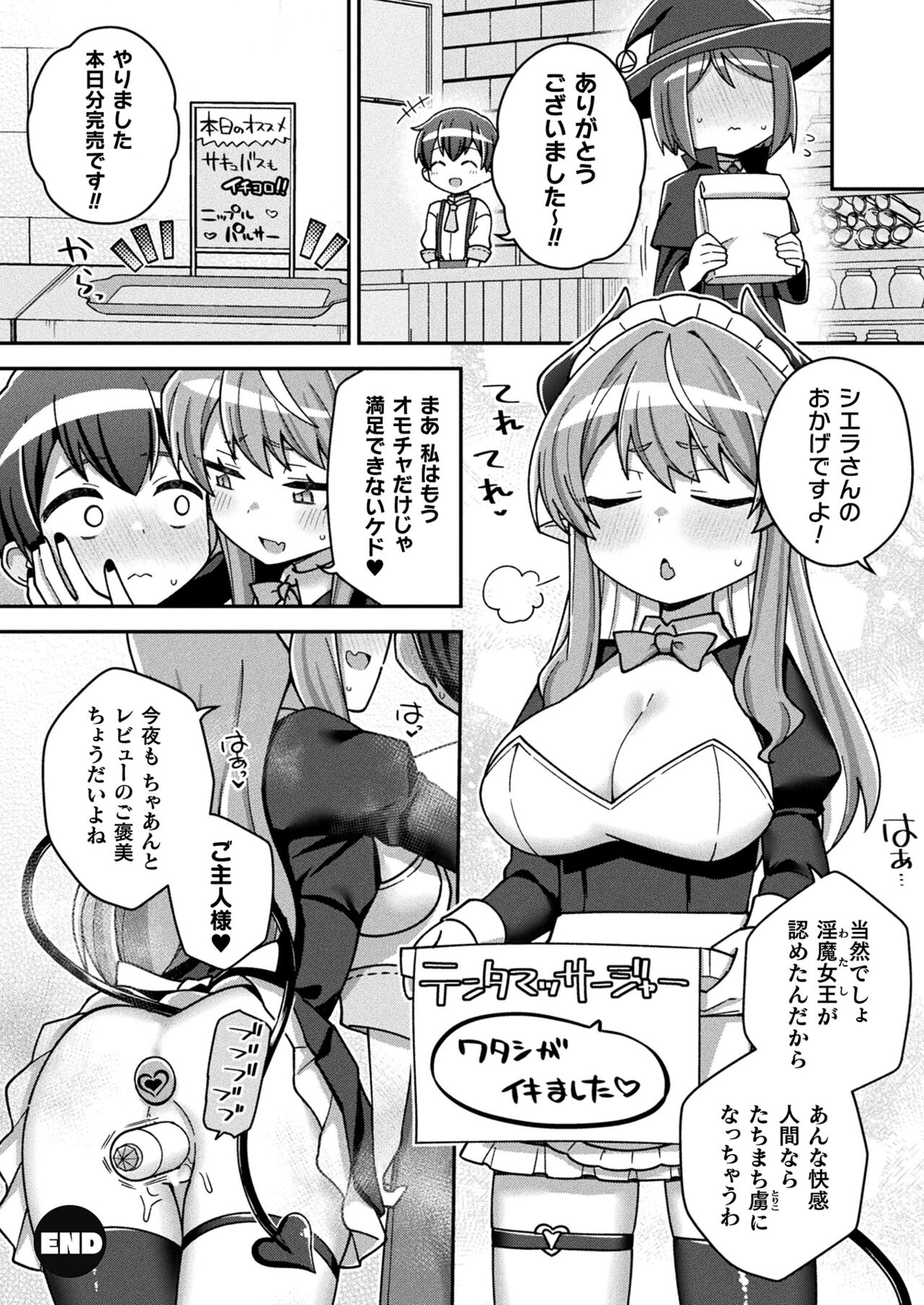COMIC Unreal 2023-10 Vol. 105 - Page 404