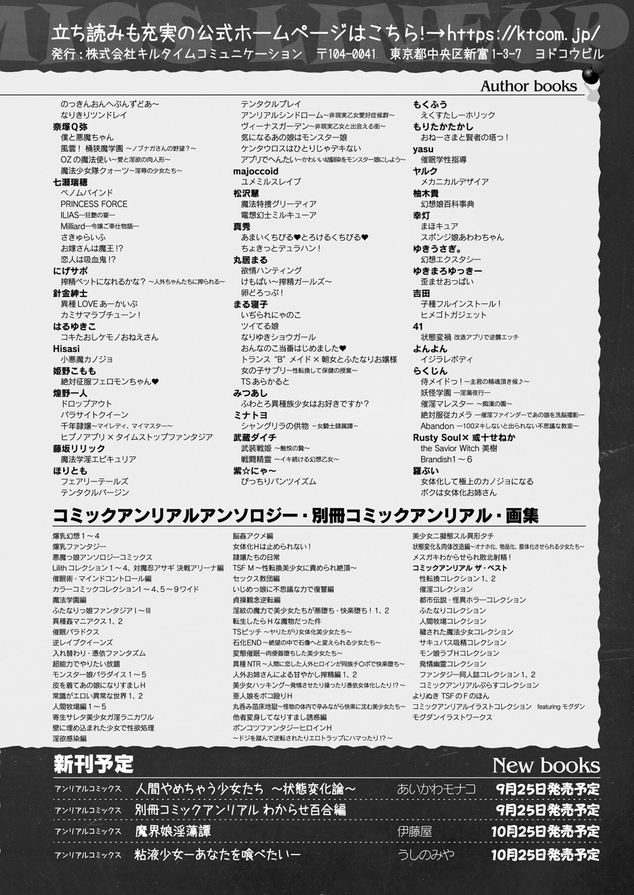 COMIC Unreal 2023-10 Vol. 105 - Page 440