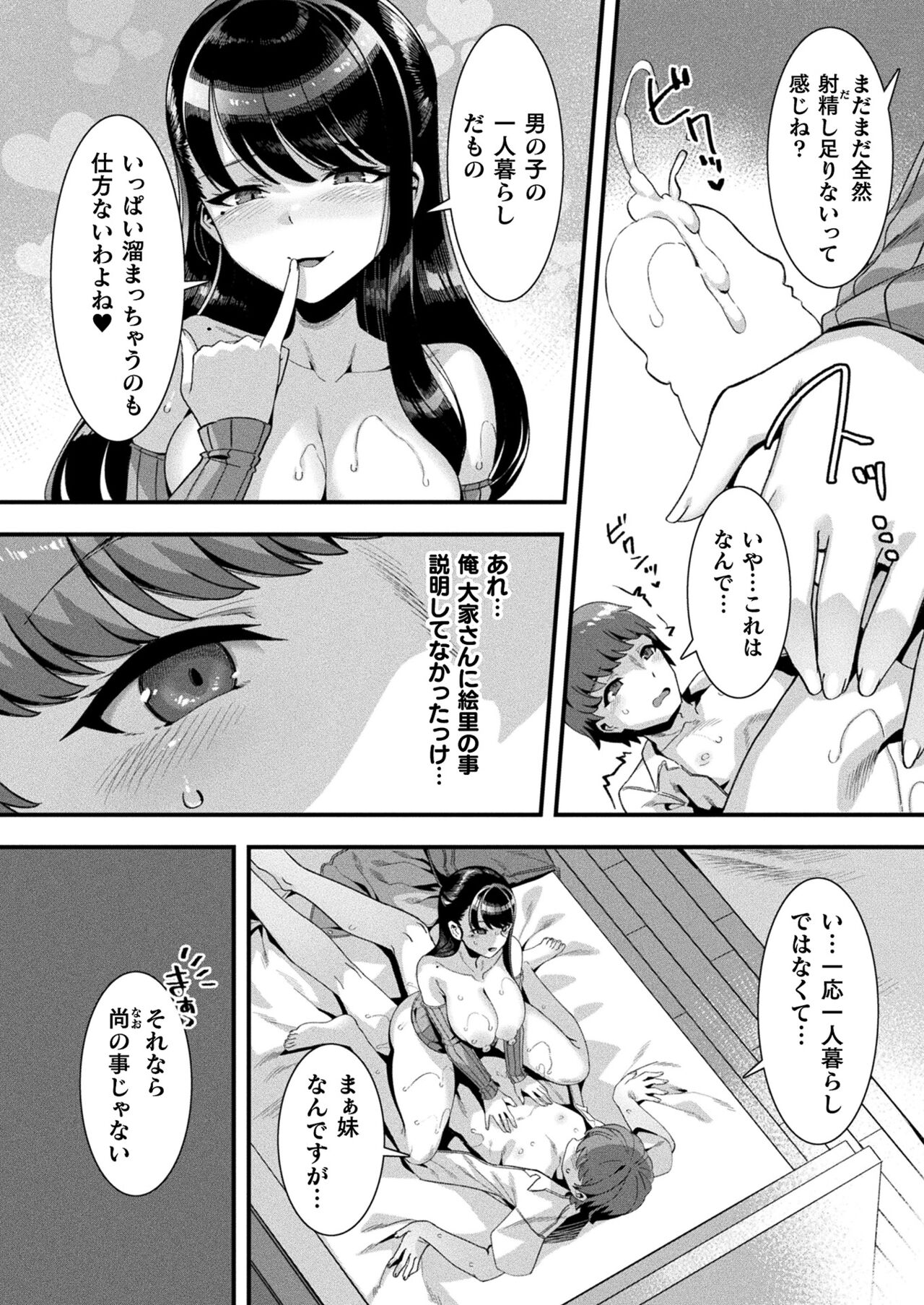 COMIC Unreal 2023-10 Vol. 105 - Page 46