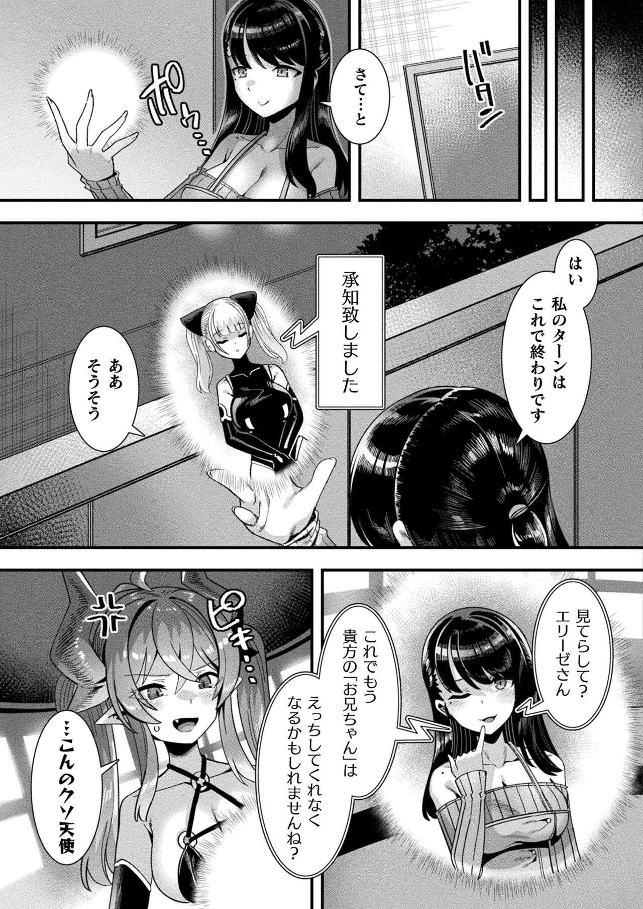 COMIC Unreal 2023-10 Vol. 105 - Page 55