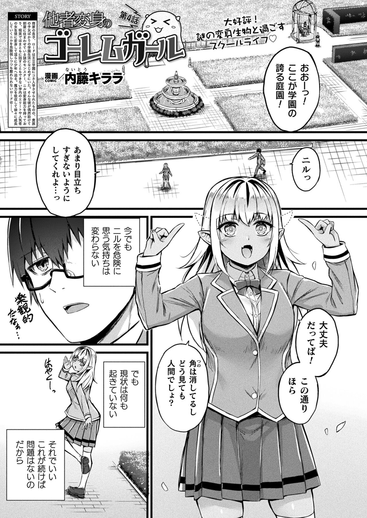 COMIC Unreal 2023-10 Vol. 105 - Page 59
