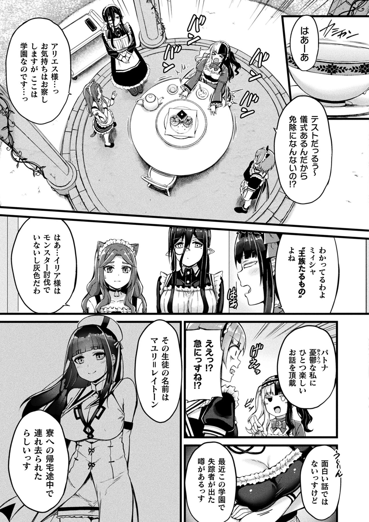 COMIC Unreal 2023-10 Vol. 105 - Page 61