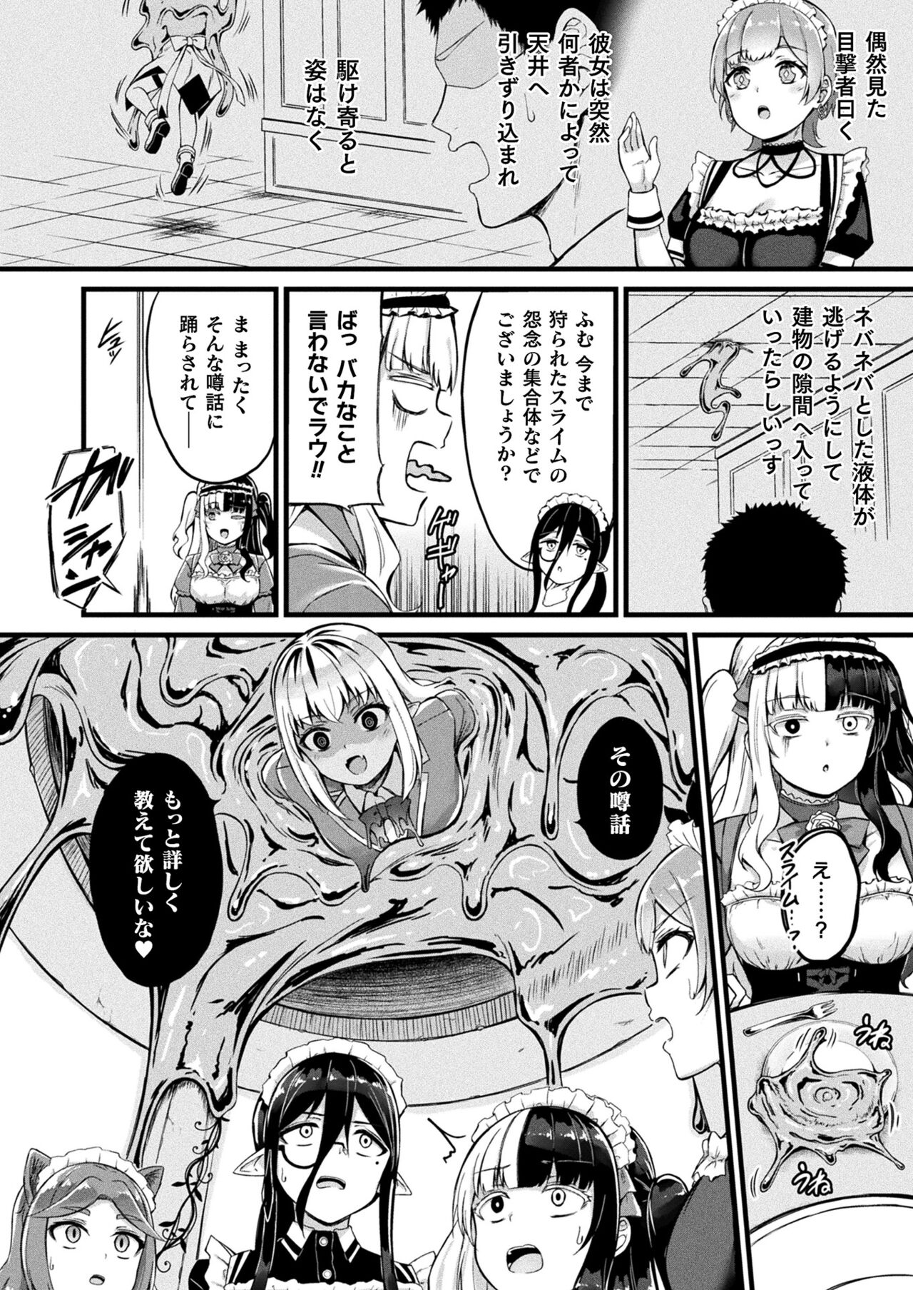 COMIC Unreal 2023-10 Vol. 105 - Page 62