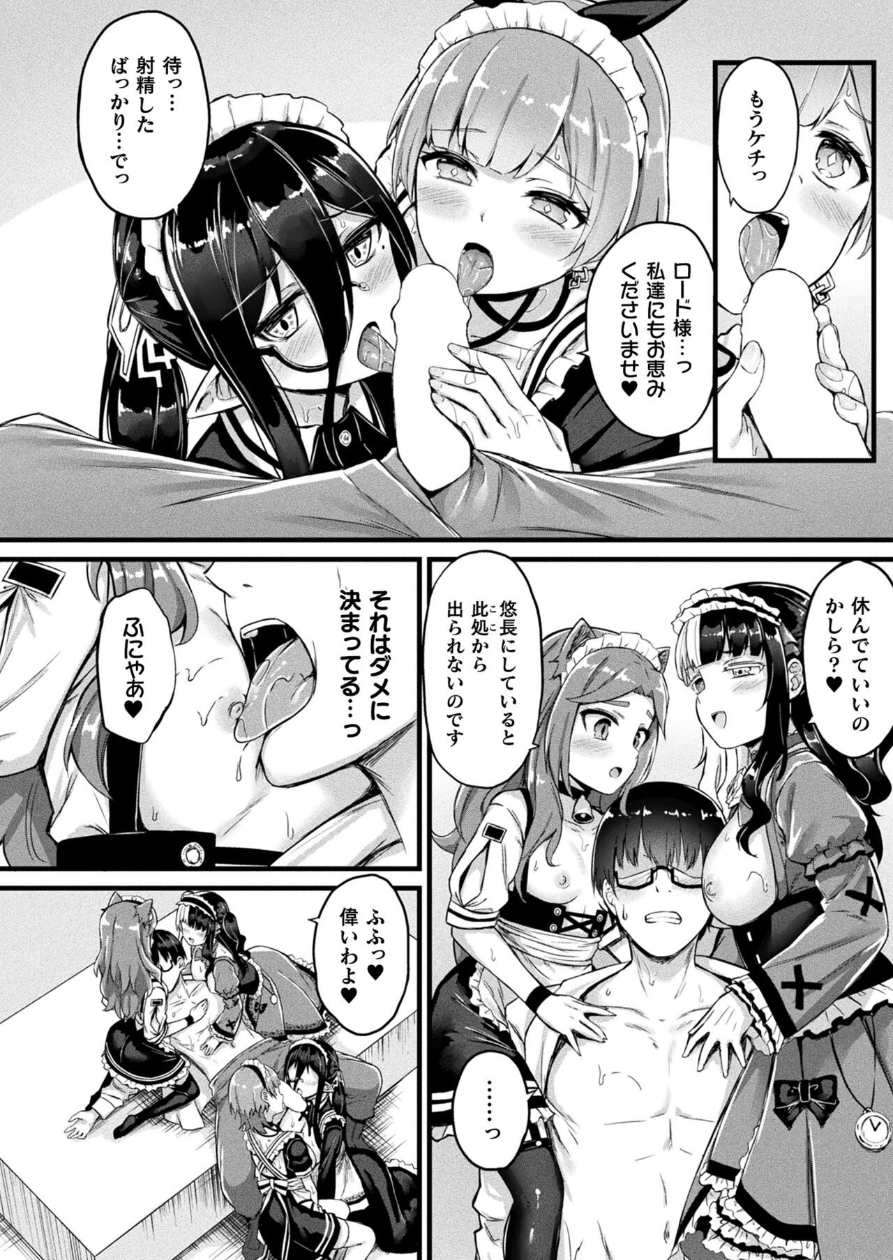 COMIC Unreal 2023-10 Vol. 105 - Page 68