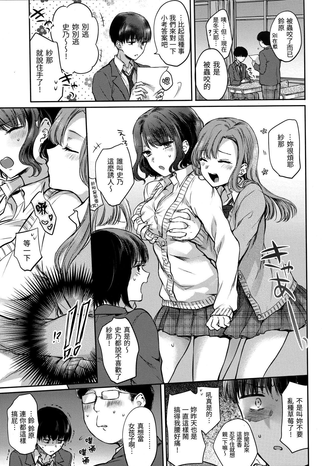 Yumeutsutsu Romantic | 朦朧之間的浪漫 - Page 12