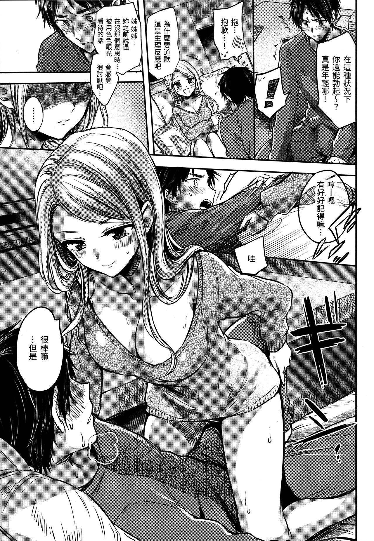 Yumeutsutsu Romantic | 朦朧之間的浪漫 - Page 182