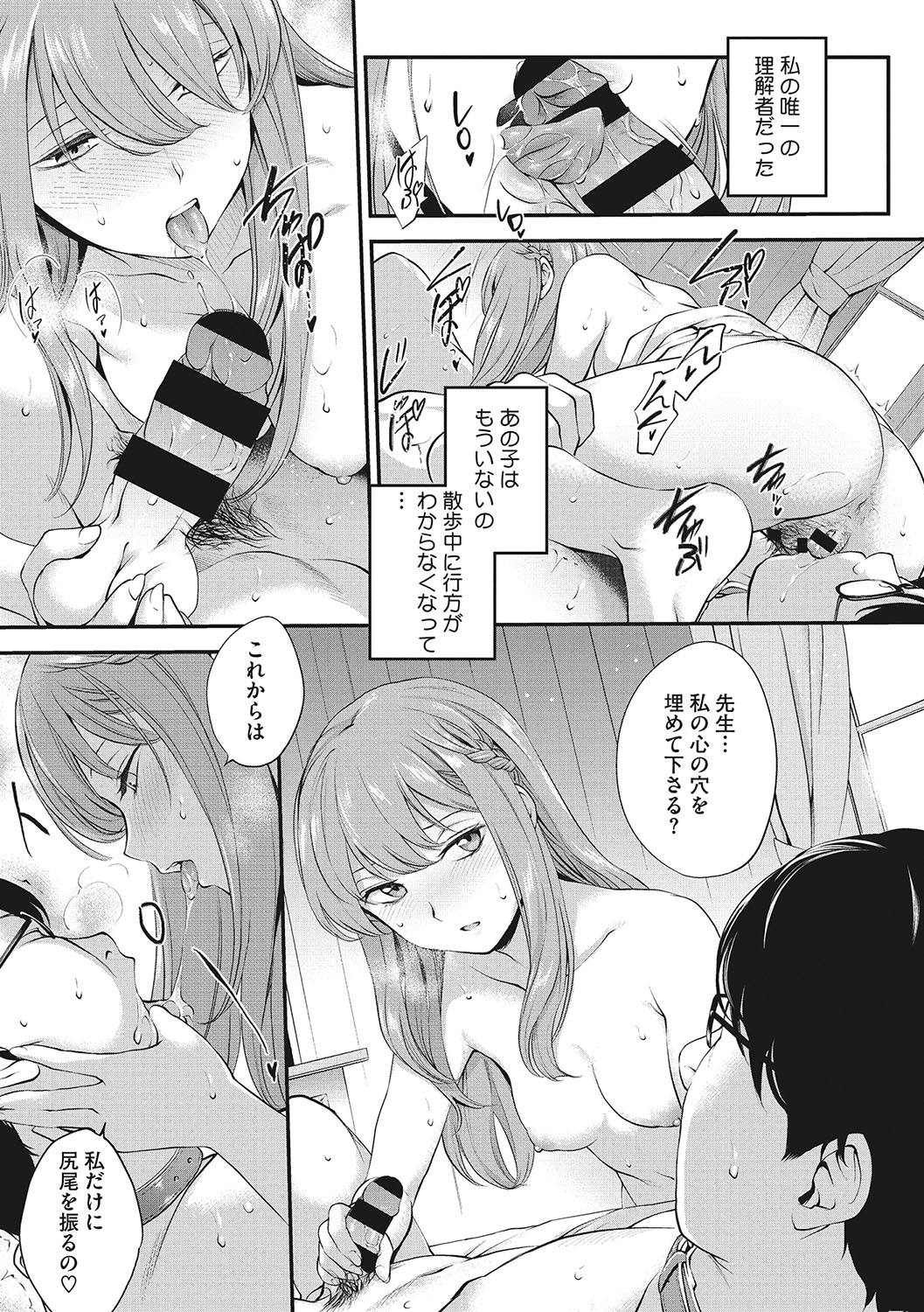 NocturnaL - Page 100