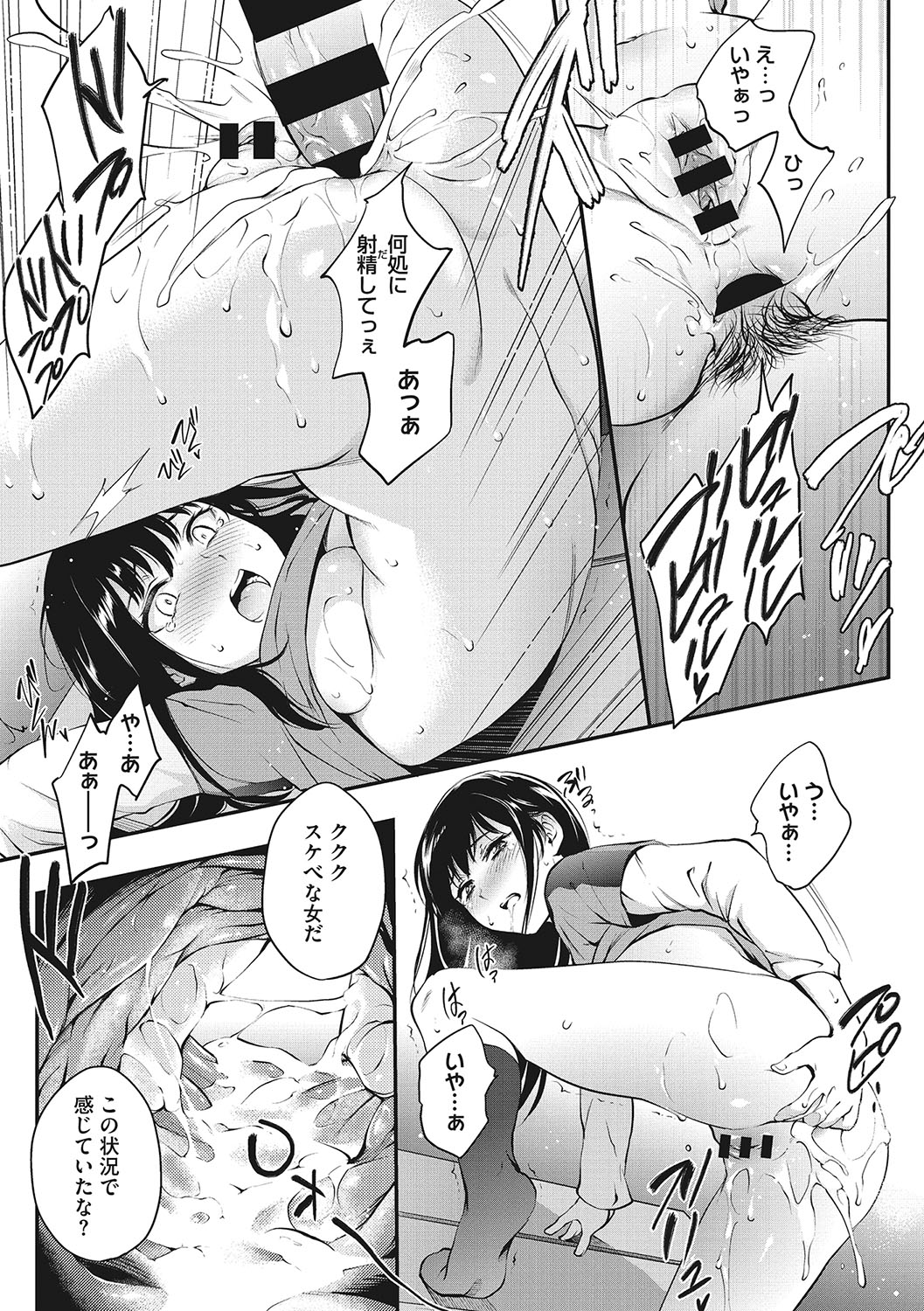 NocturnaL - Page 150