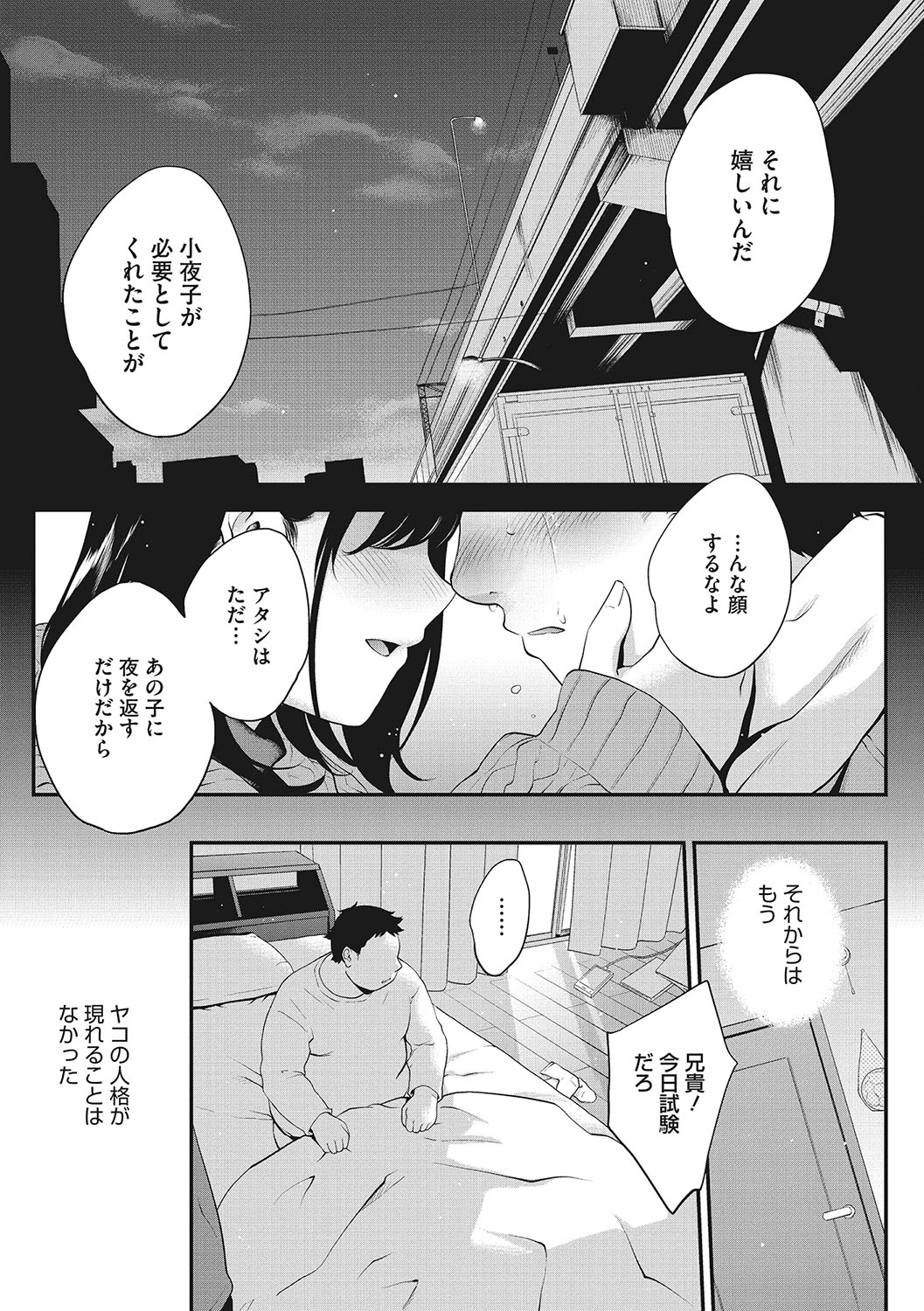 NocturnaL - Page 82