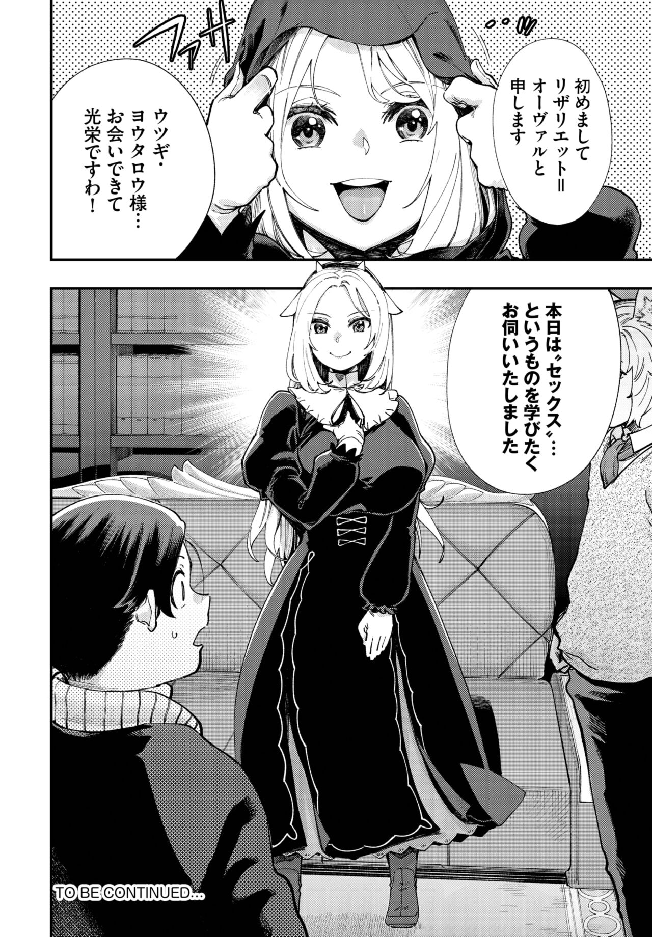 Dascomi Vol.27 - Page 107