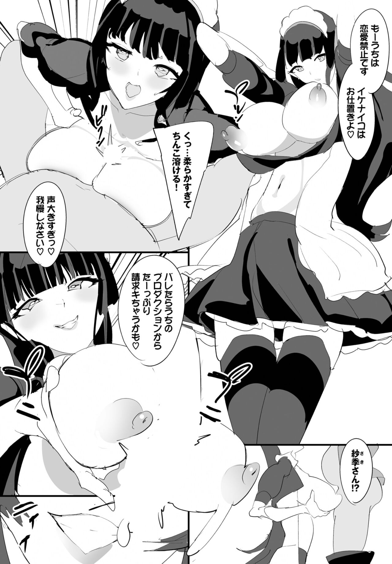 Dascomi Vol.27 - Page 135