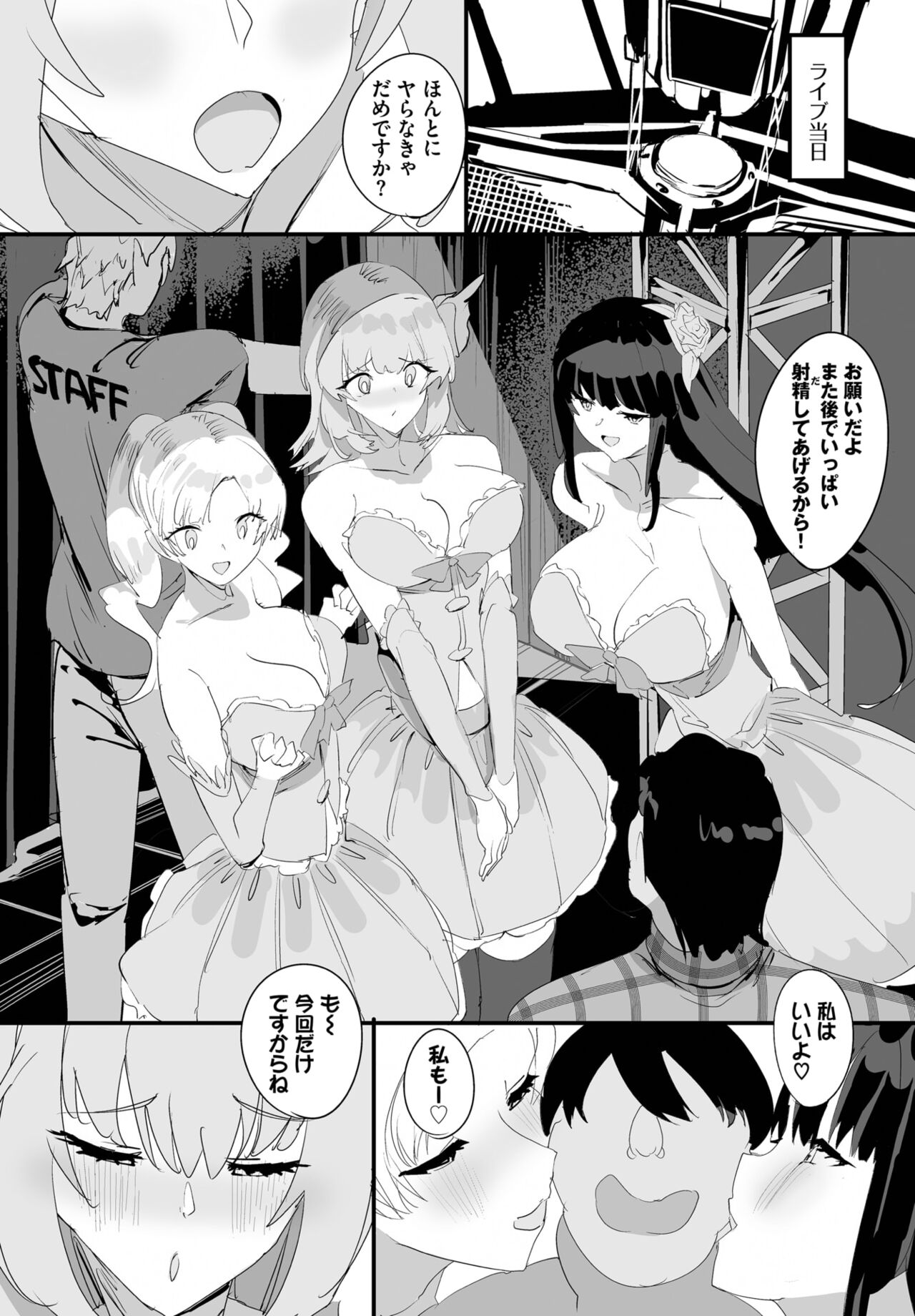 Dascomi Vol.27 - Page 139