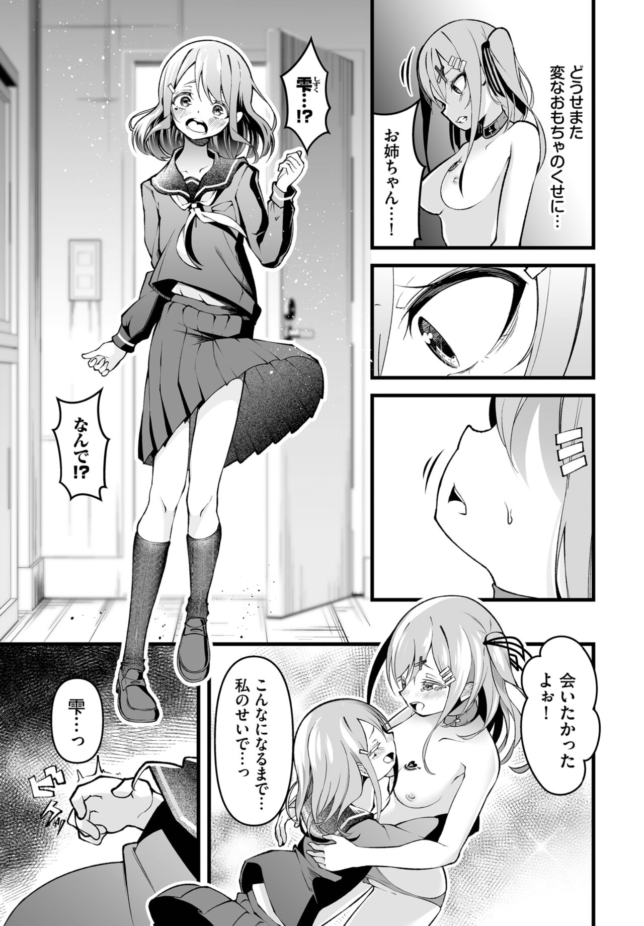 Dascomi Vol.27 - Page 153