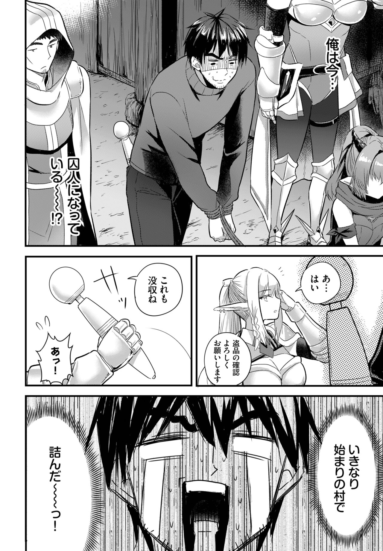 Dascomi Vol.27 - Page 68