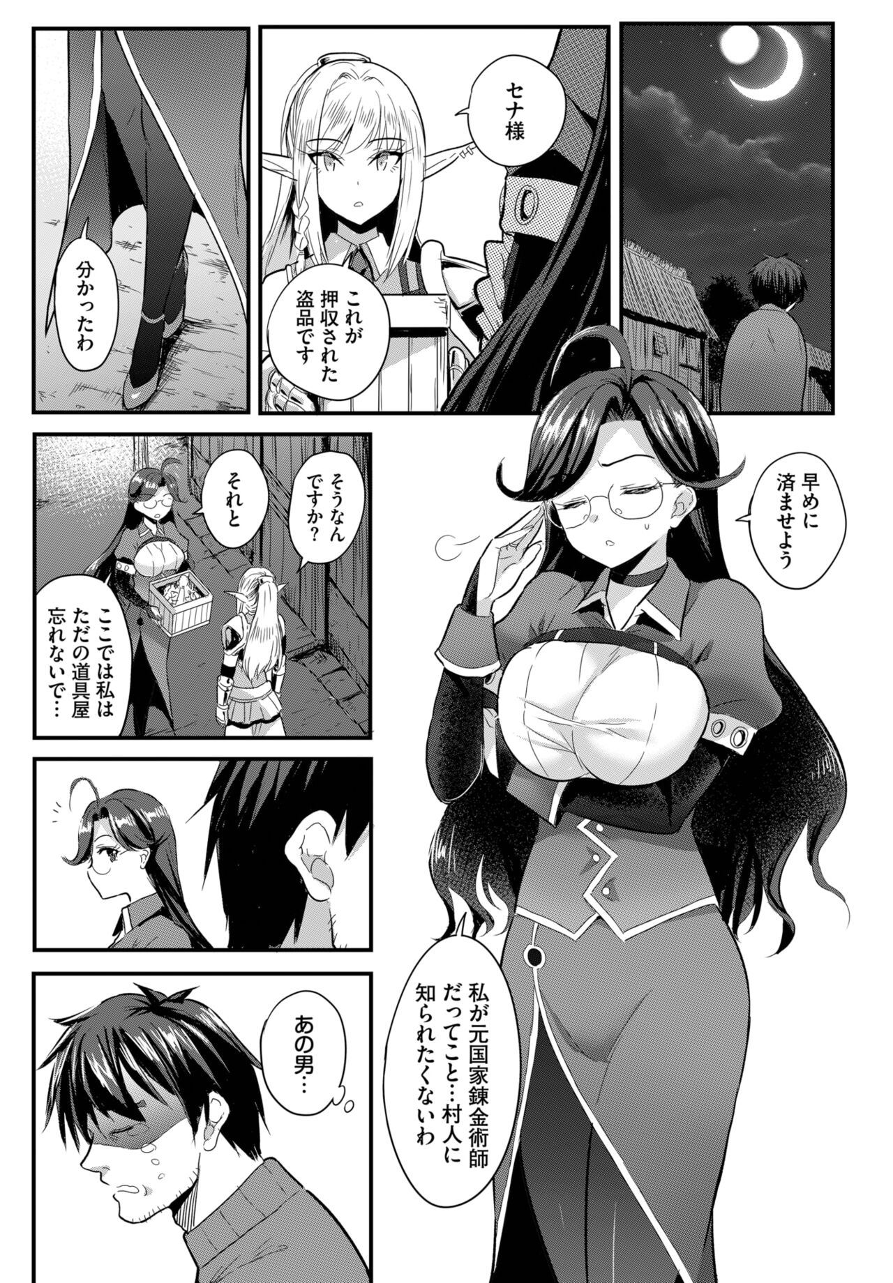 Dascomi Vol.27 - Page 69