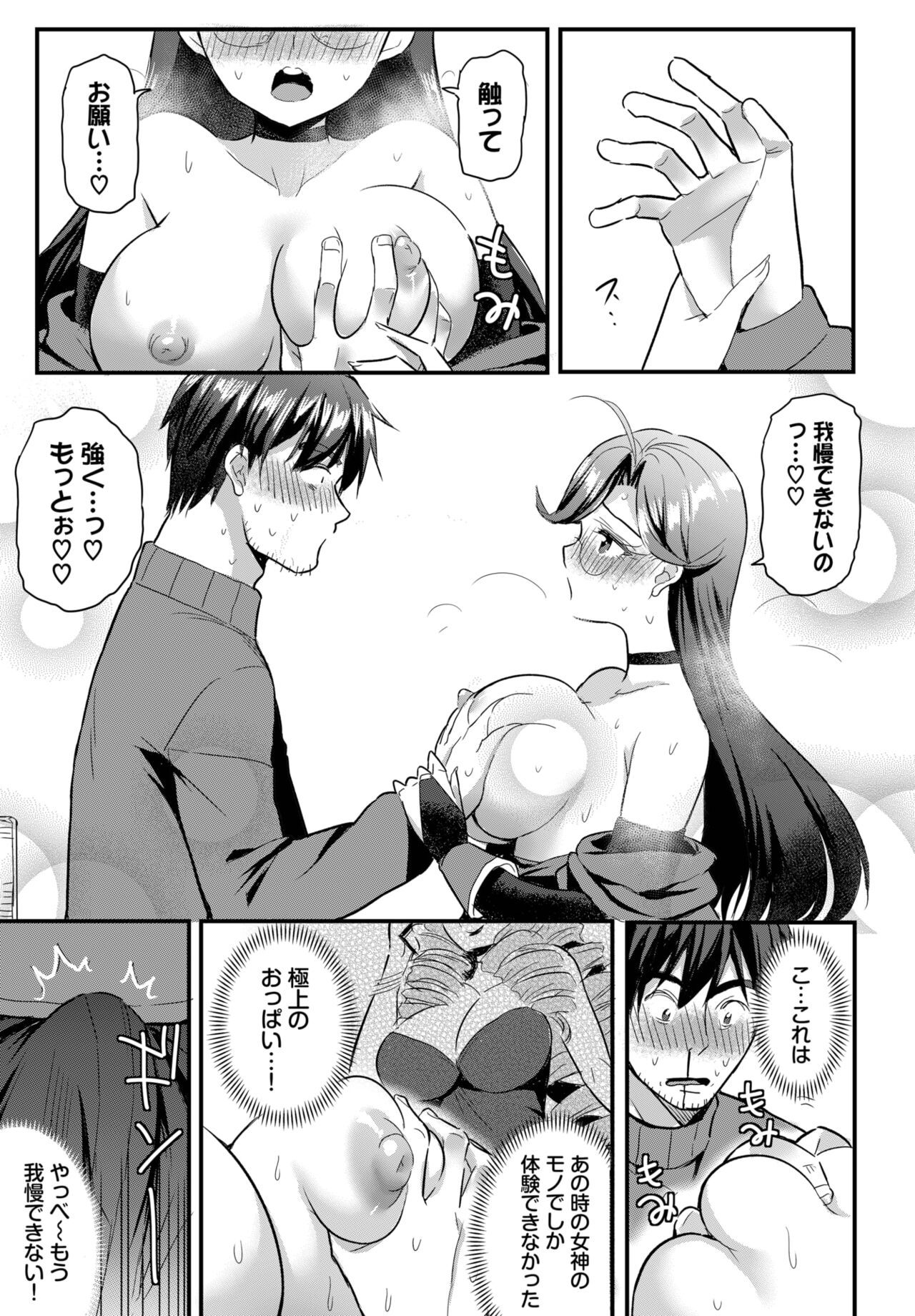 Dascomi Vol.27 - Page 79