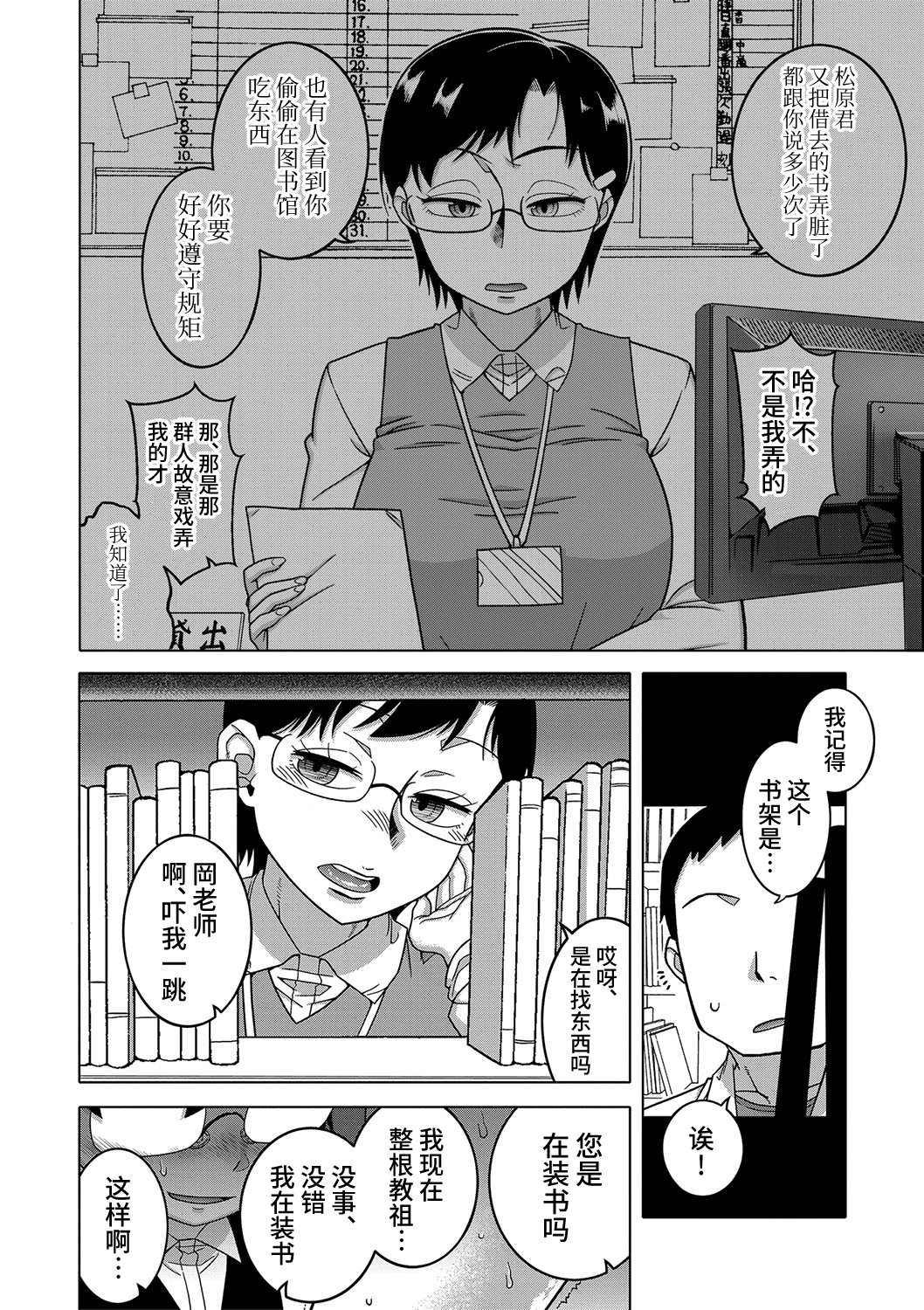 Kyouso-sama no Tsukurikata - Page 62