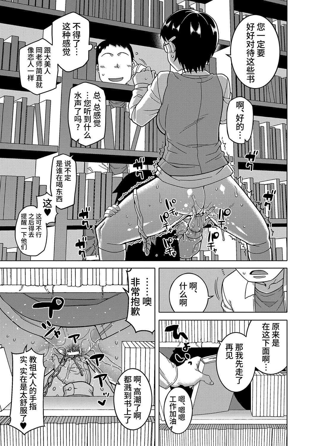 Kyouso-sama no Tsukurikata - Page 63