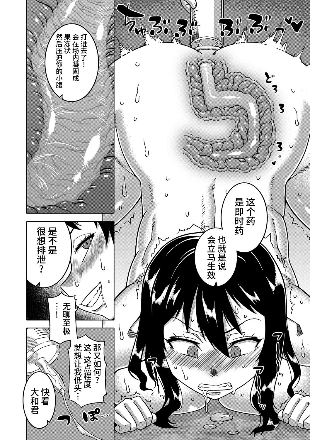 Kyouso-sama no Tsukurikata - Page 97
