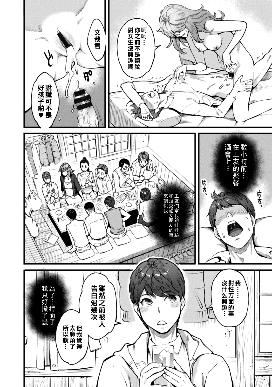 Otona no Omocha - Page 11