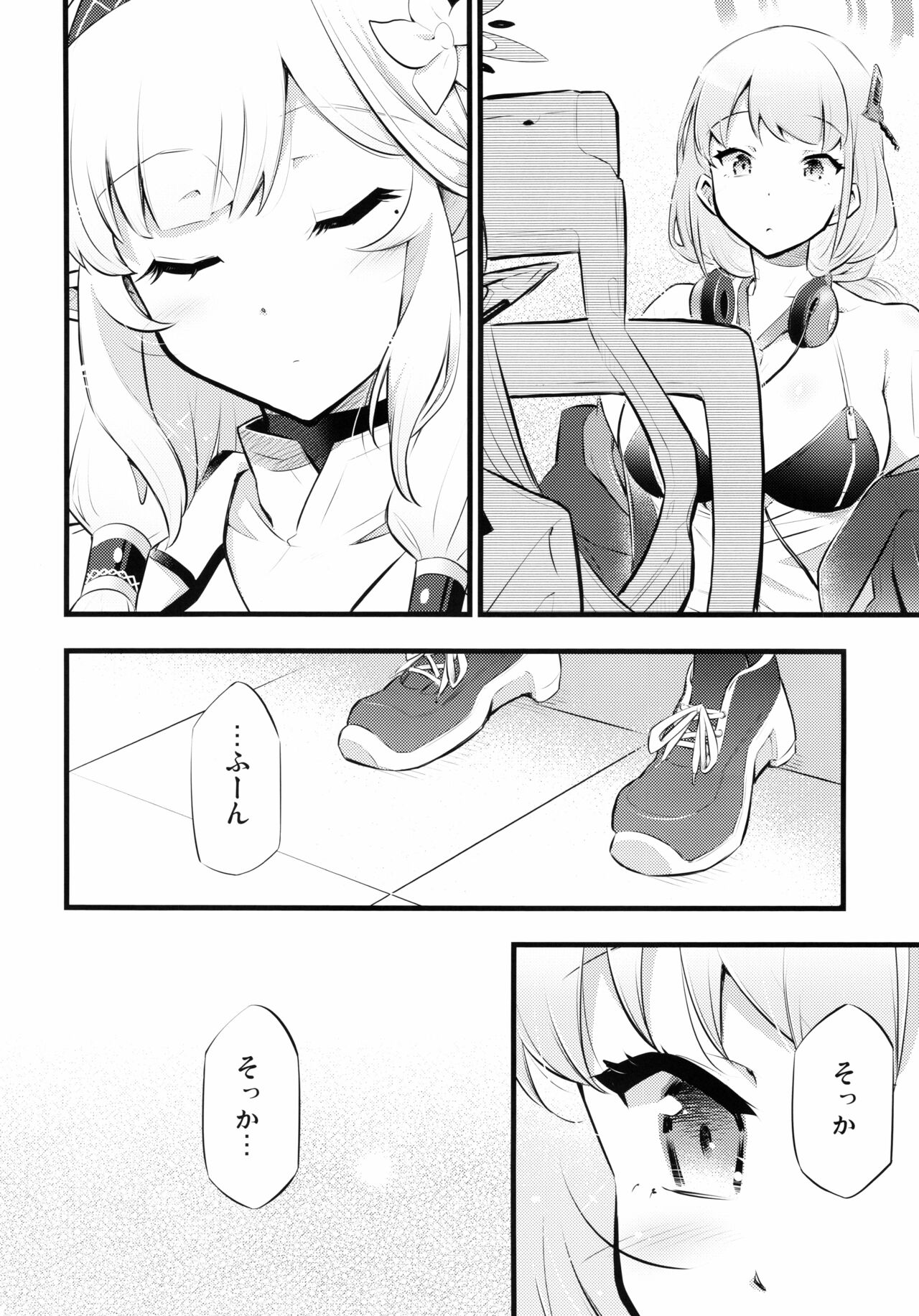 Utagau Koto Nakare - Page 19