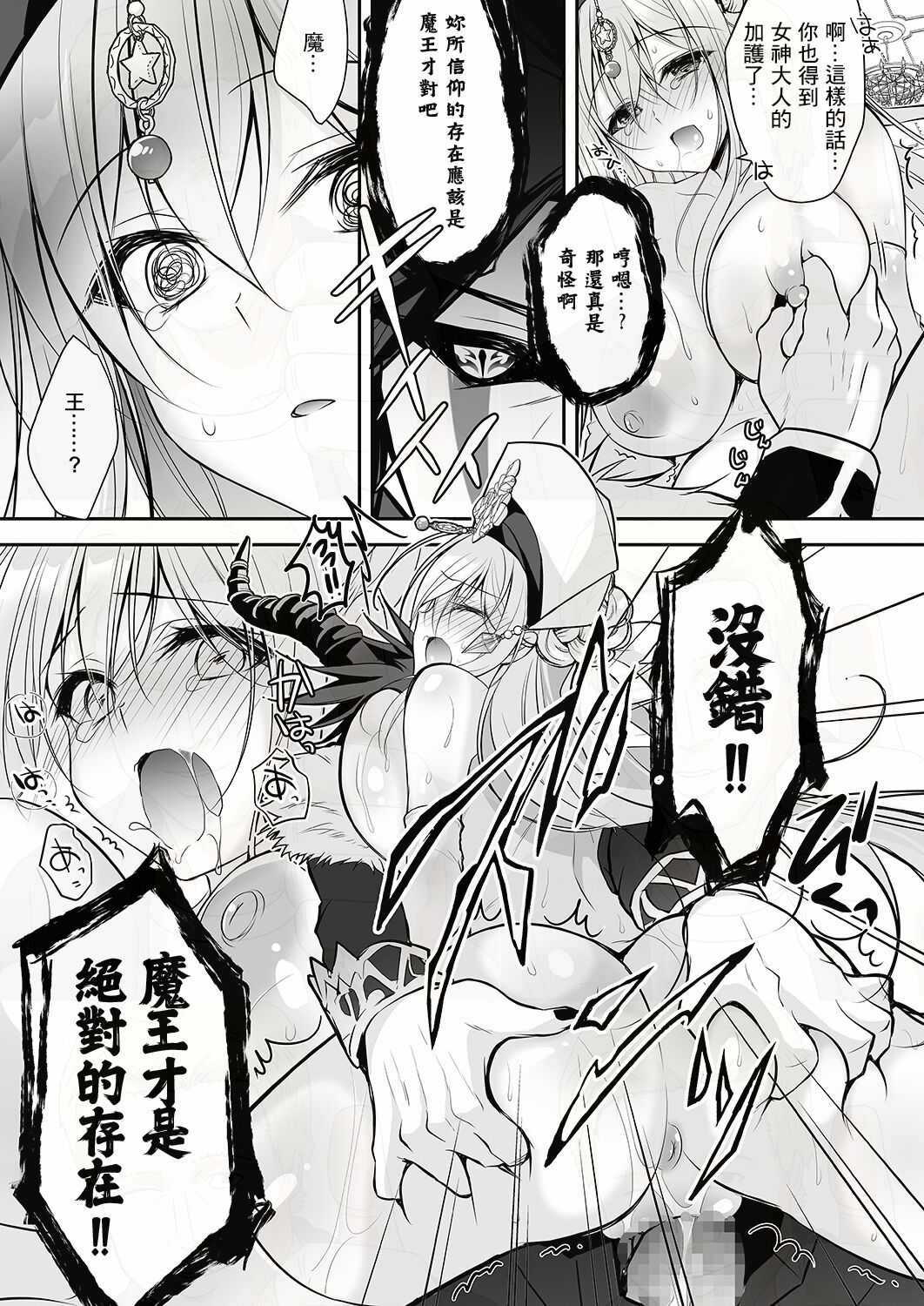 Isekai Rinkan - Page 24