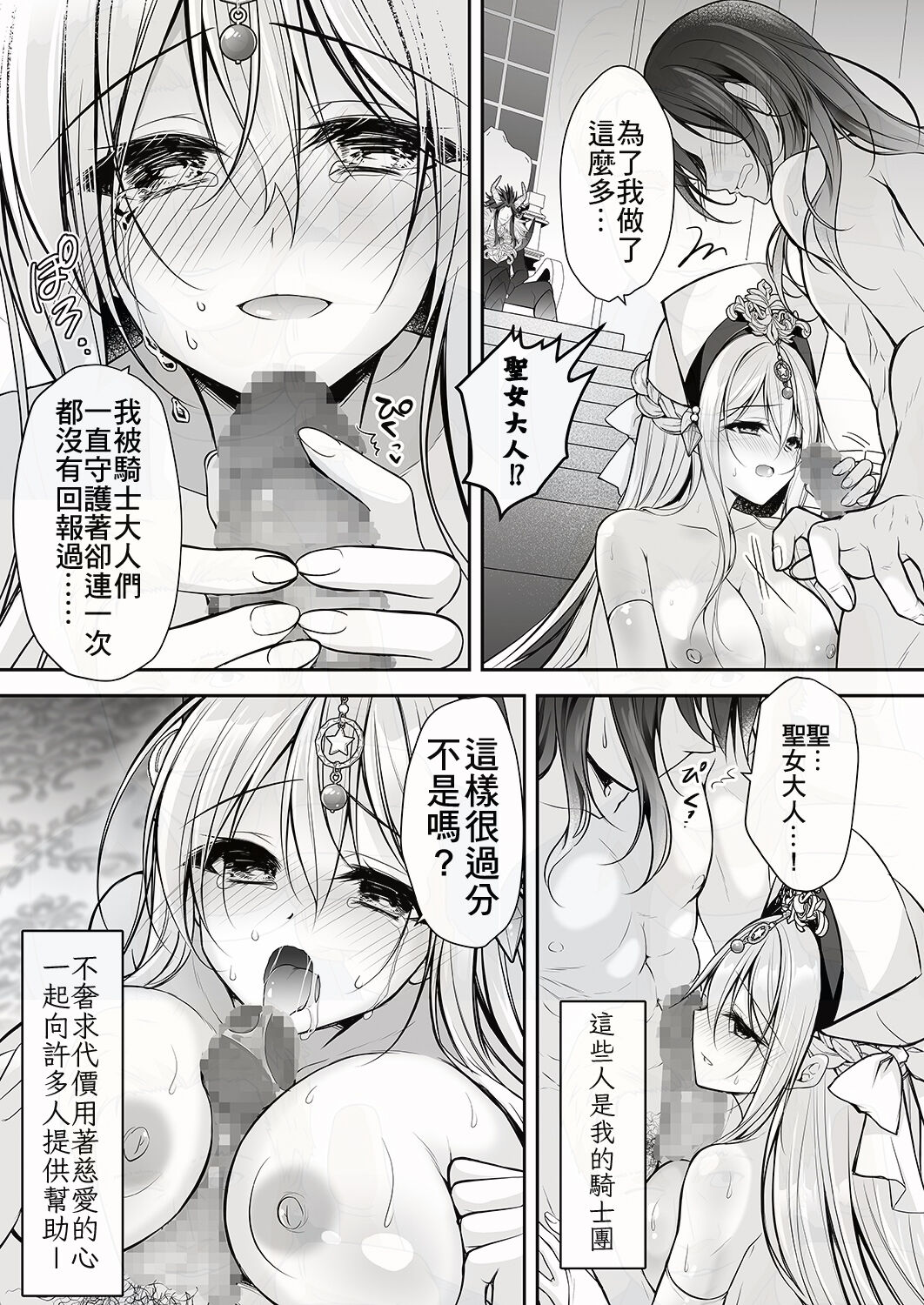 Isekai Rinkan - Page 38