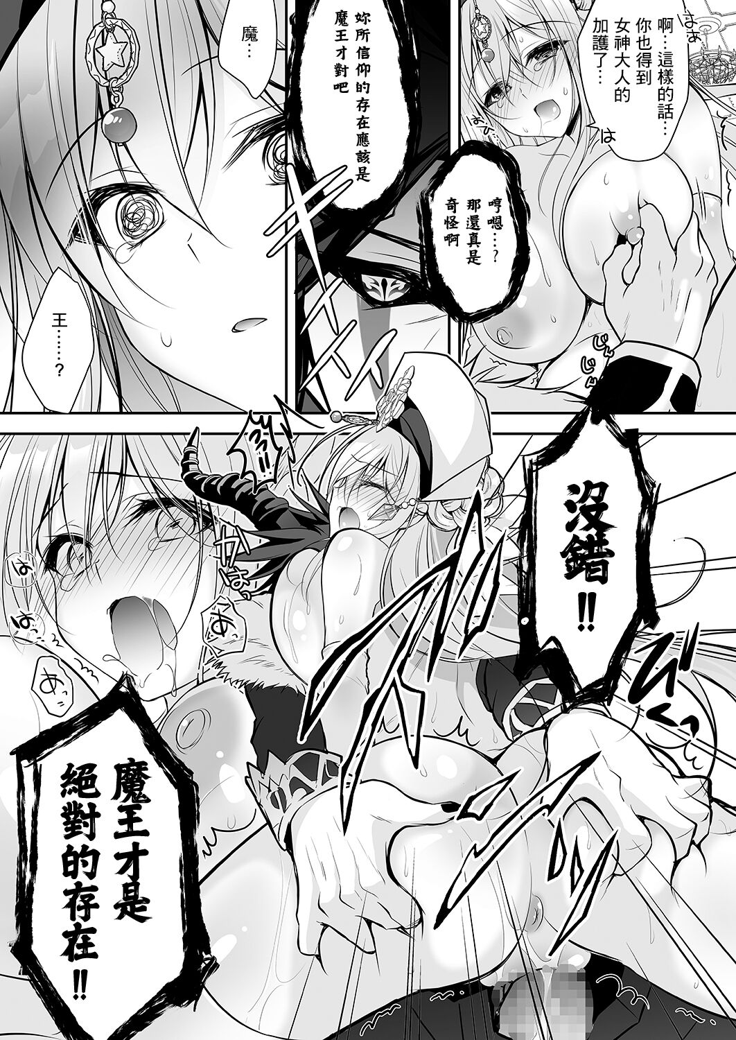 Isekai Rinkan - Page 24