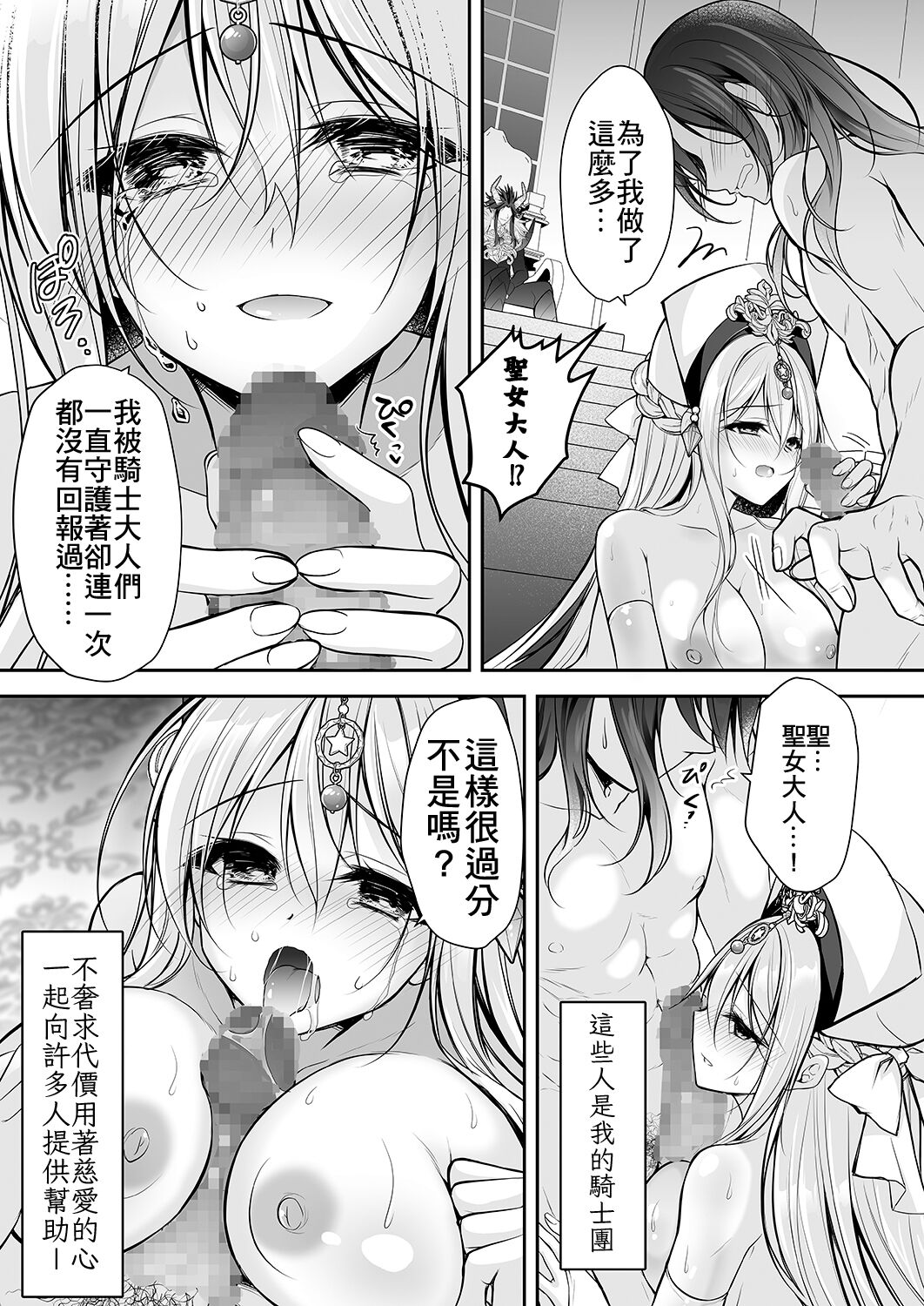 Isekai Rinkan - Page 38