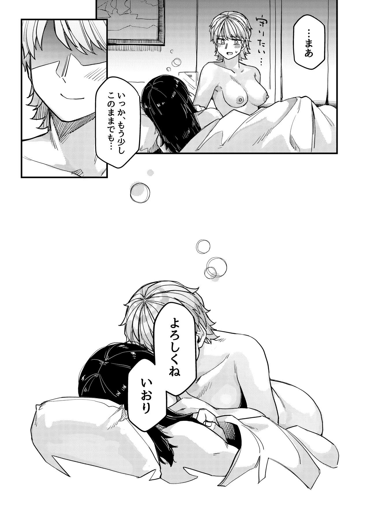 Hotel ni Itta - Page 28