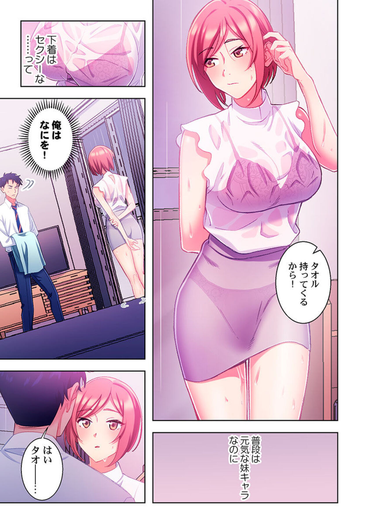 Ano hi , Zubunuredatta Ano ko to … 1 - Page 27