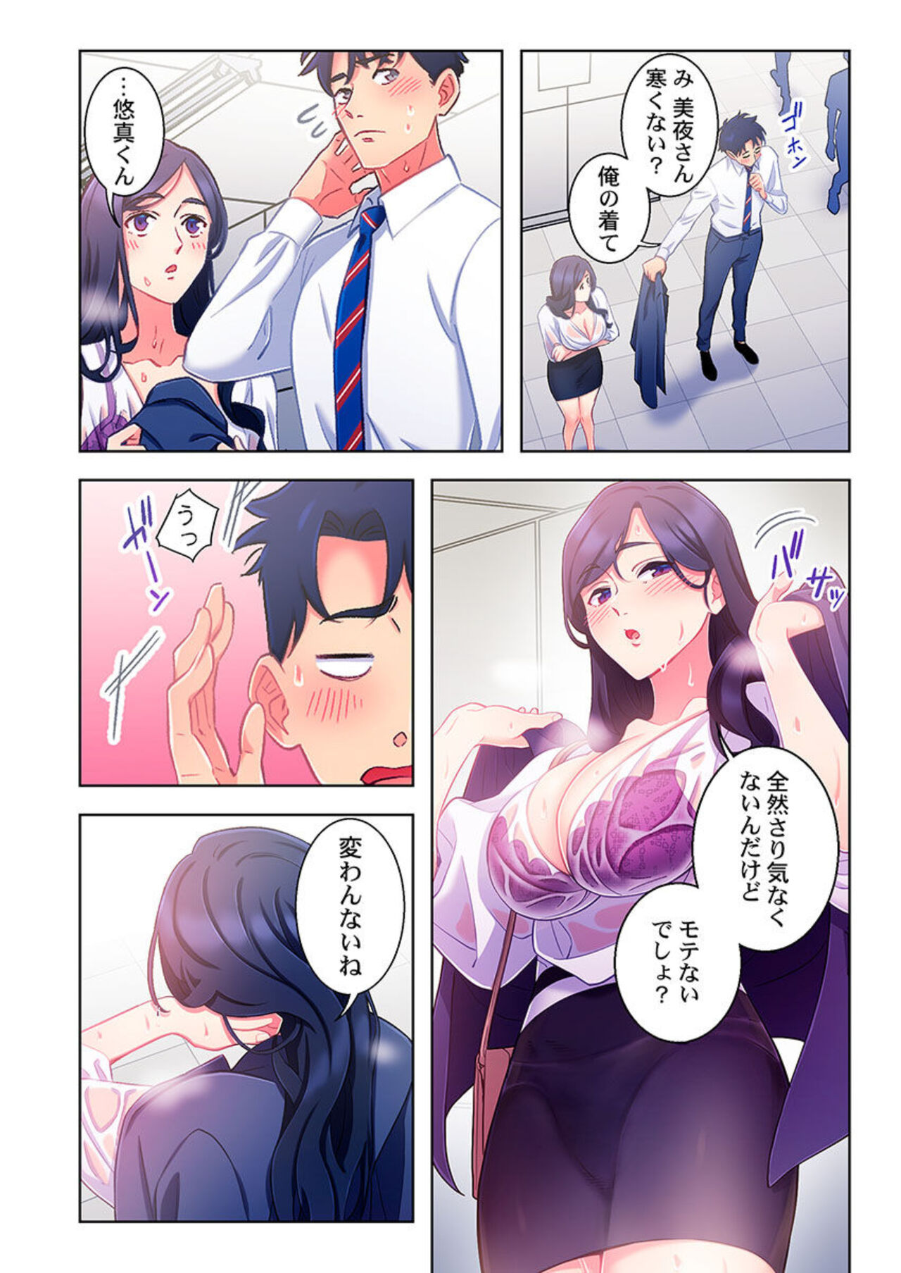 Ano hi , Zubunuredatta Ano ko to … 1 - Page 60