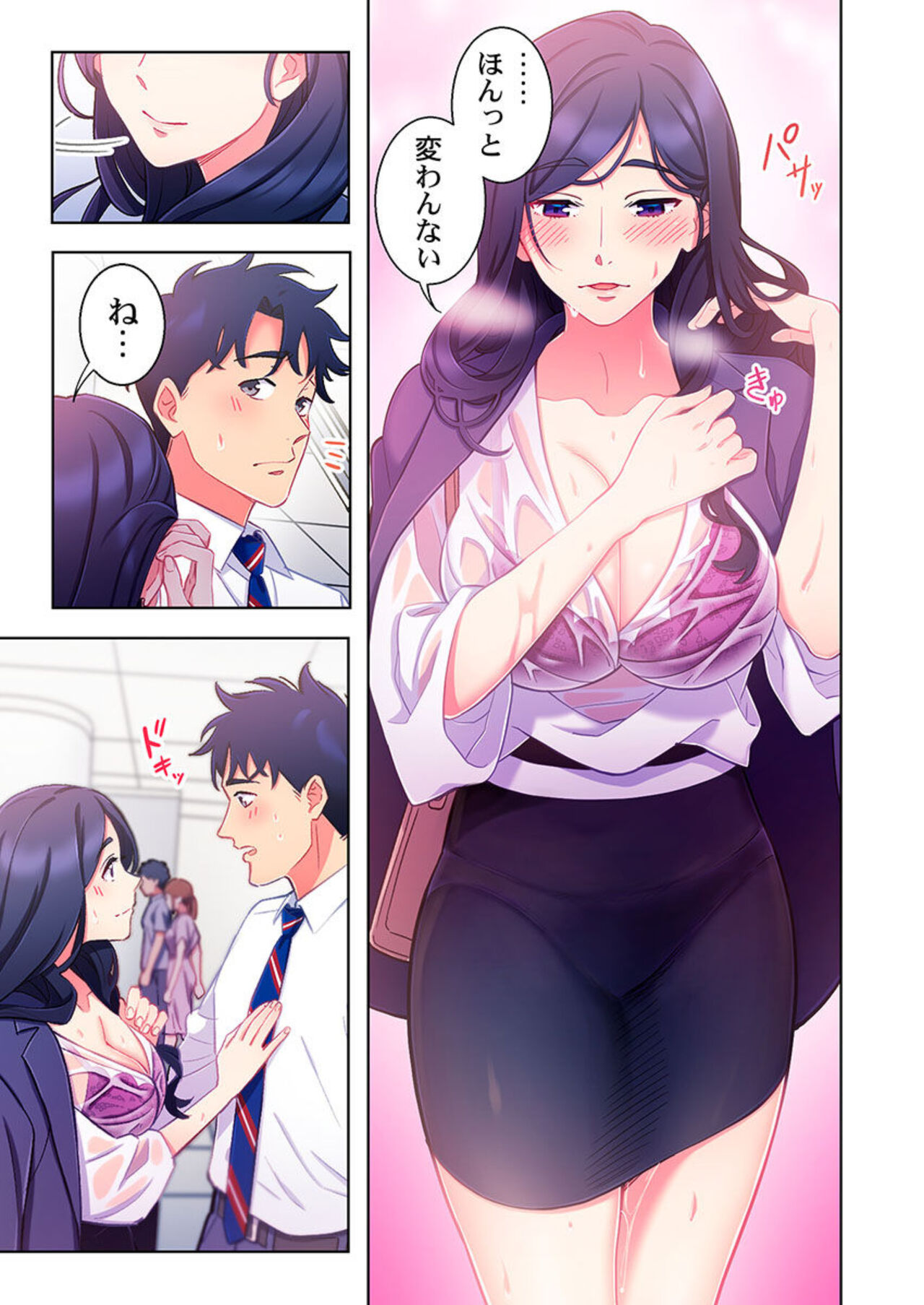Ano hi , Zubunuredatta Ano ko to … 1 - Page 61