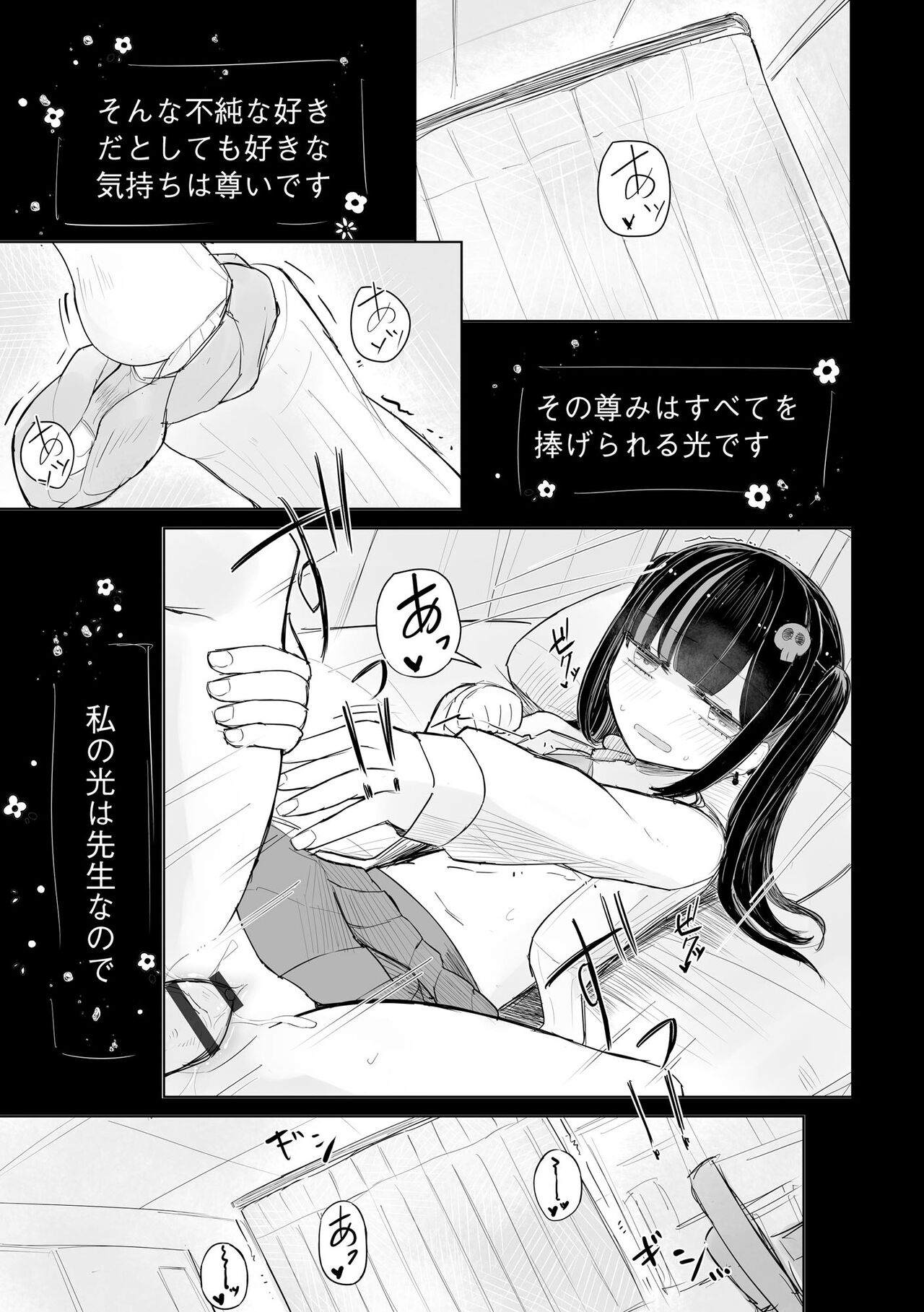 Cyberia Plus Vol. 17 - Page 125