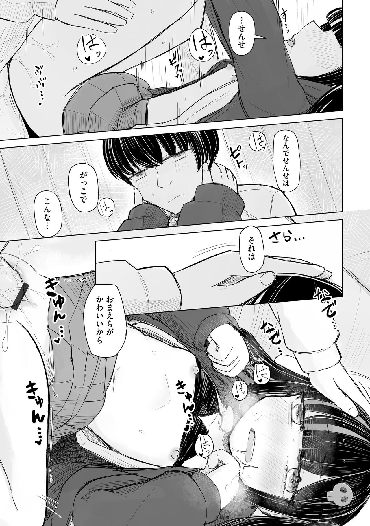 Cyberia Plus Vol. 17 - Page 143