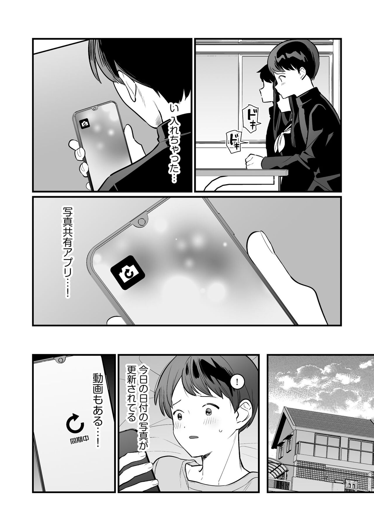 Cyberia Plus Vol. 17 - Page 162
