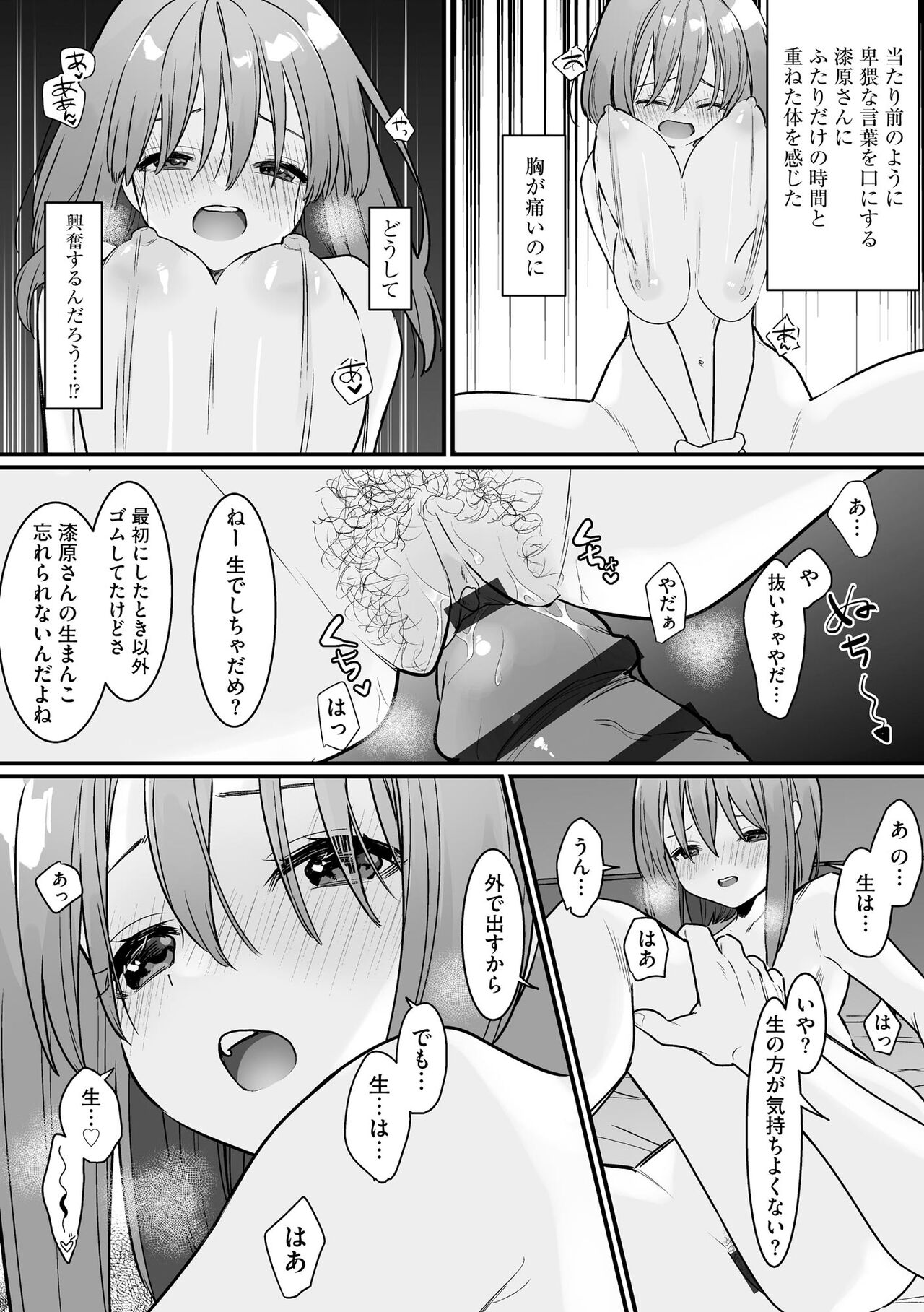 Cyberia Plus Vol. 17 - Page 165